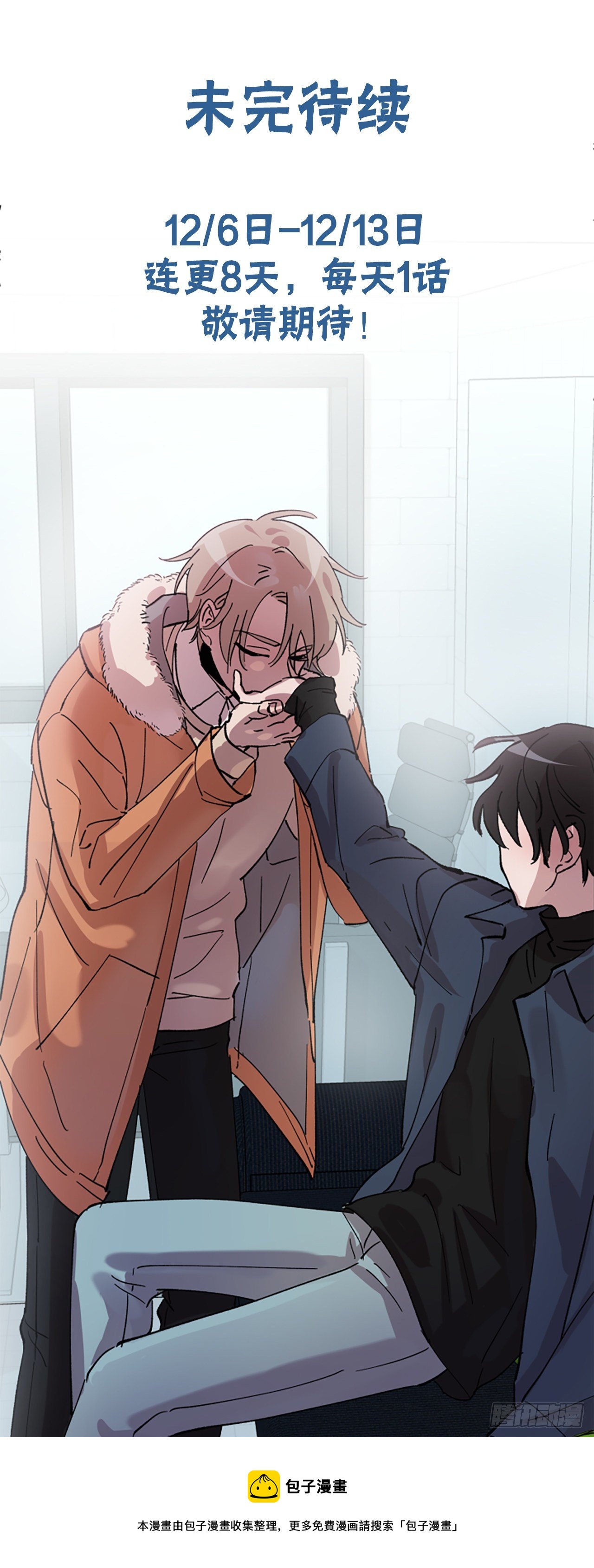 3.深夜画室-第4话