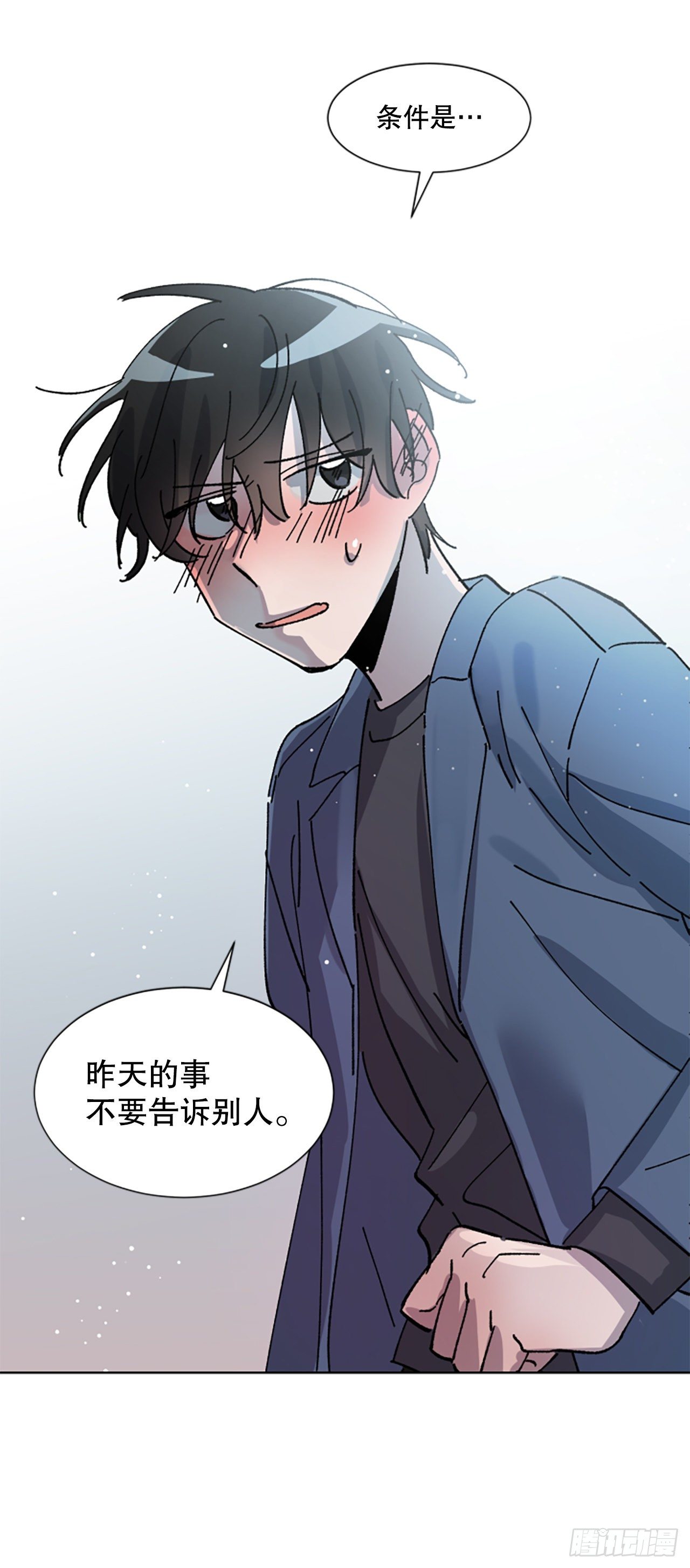 5.我们是什么关系？(1/2)-第6话