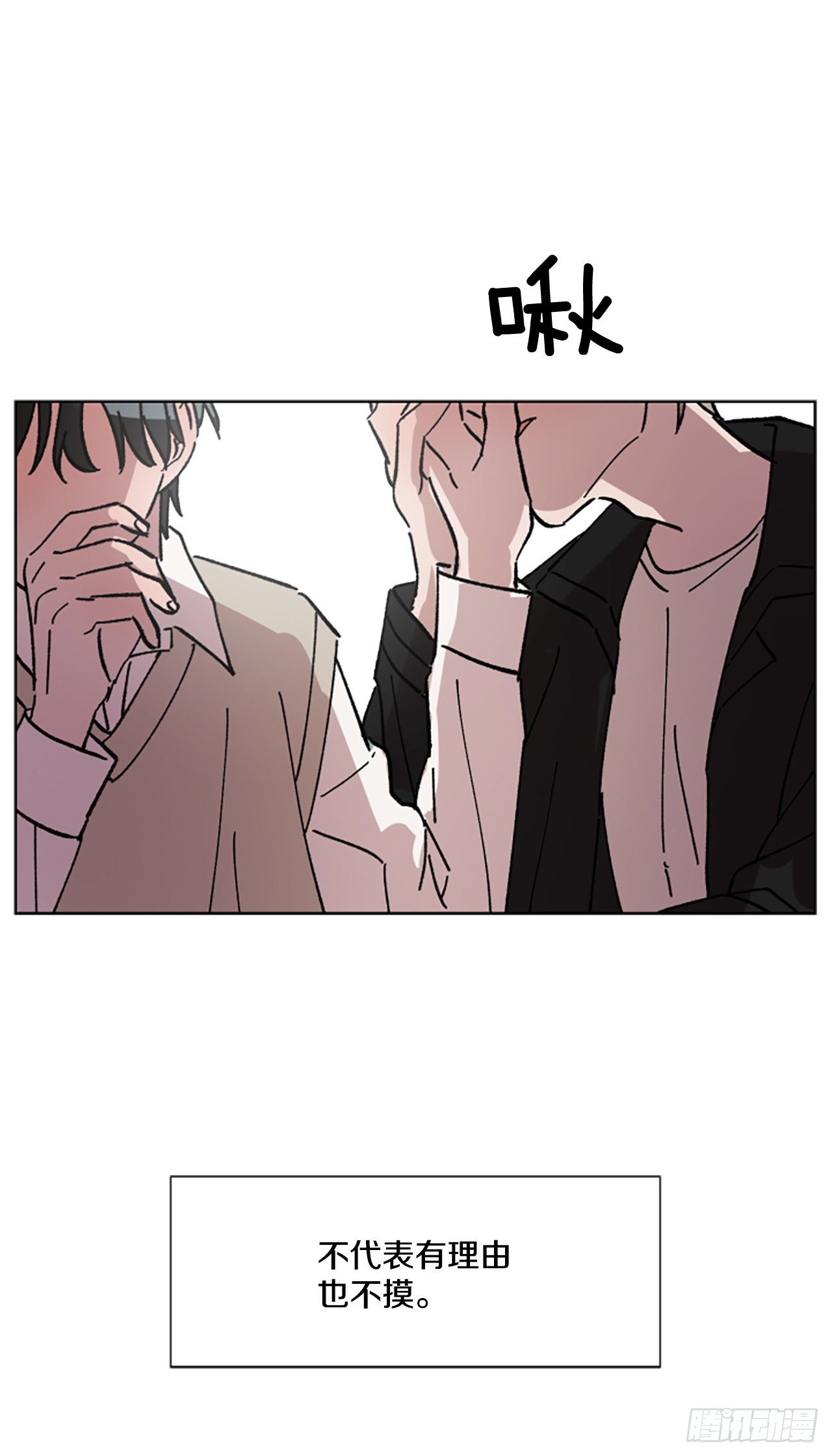 5.我们是什么关系？(1/2)-第6话