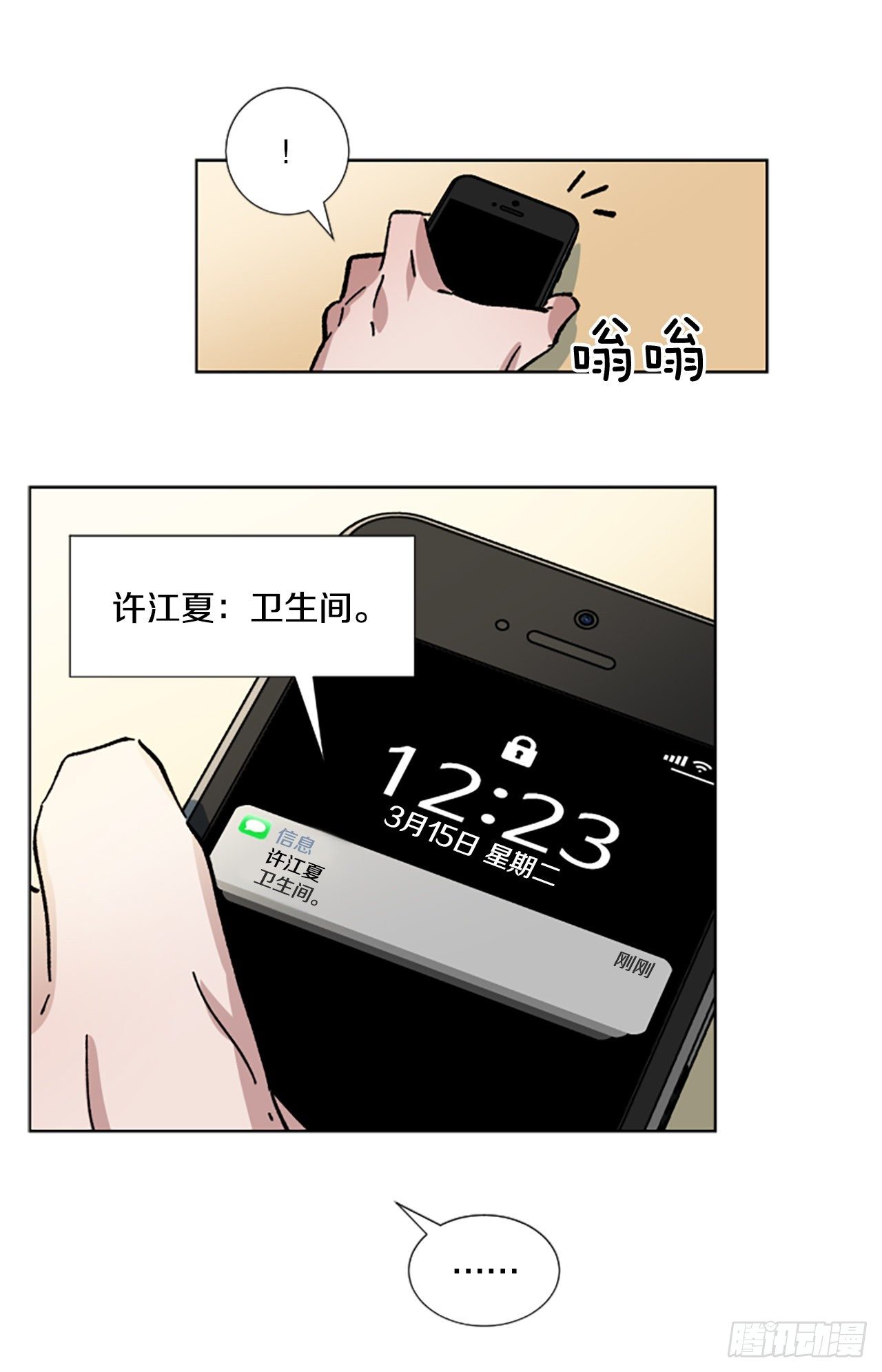 5.我们是什么关系？(1/2)-第6话