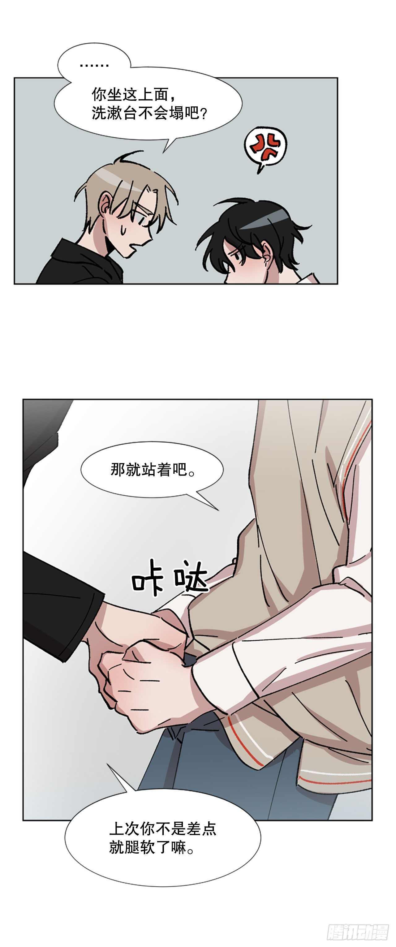 5.我们是什么关系？(1/2)-第6话