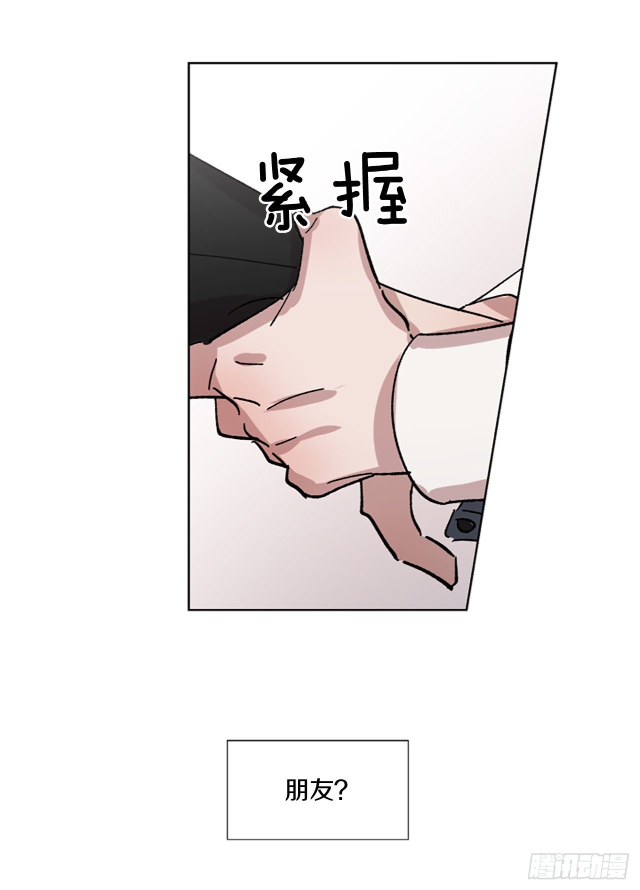 5.我们是什么关系？(1/2)-第6话