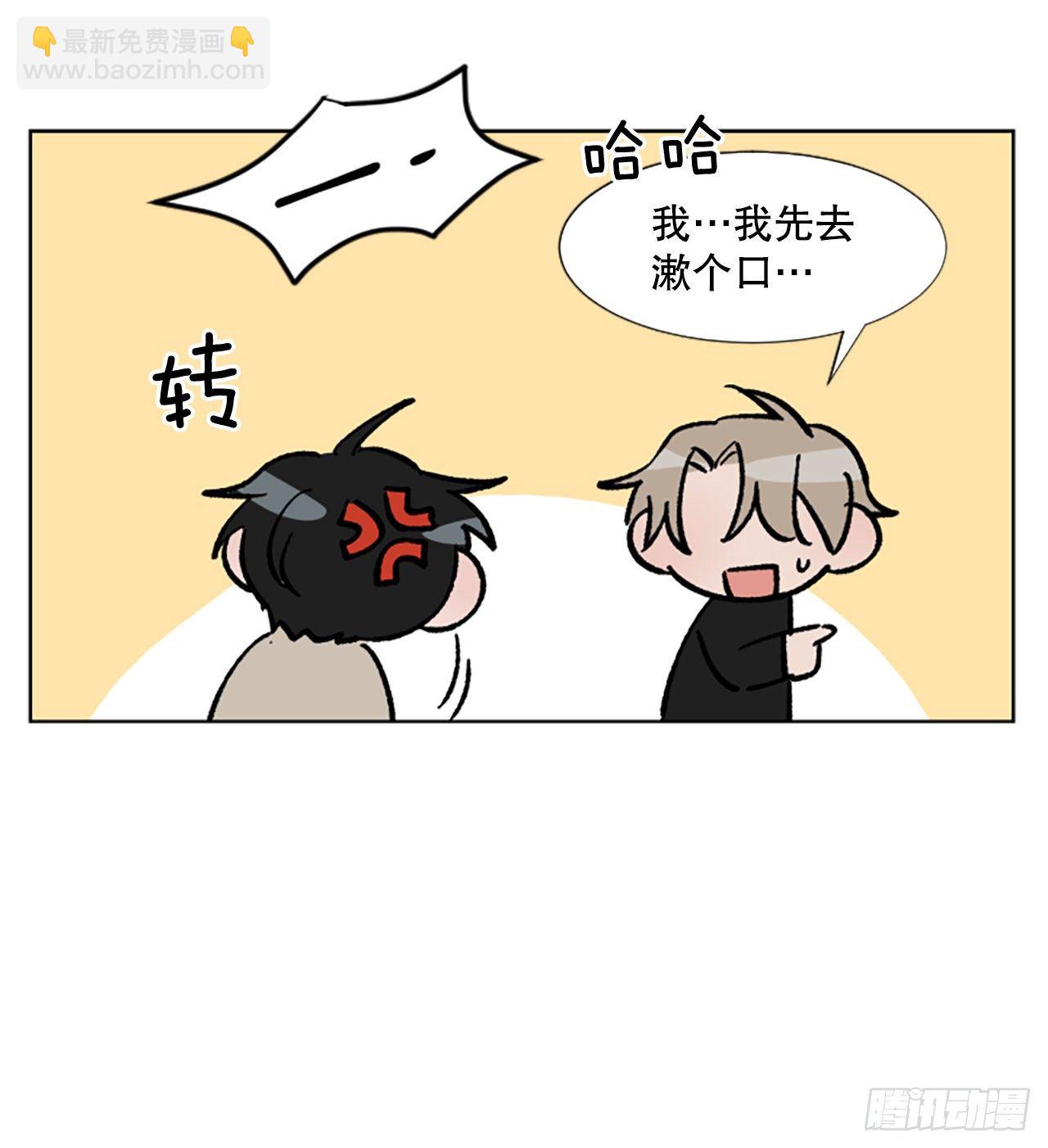 5.我们是什么关系？(1/2)-第6话