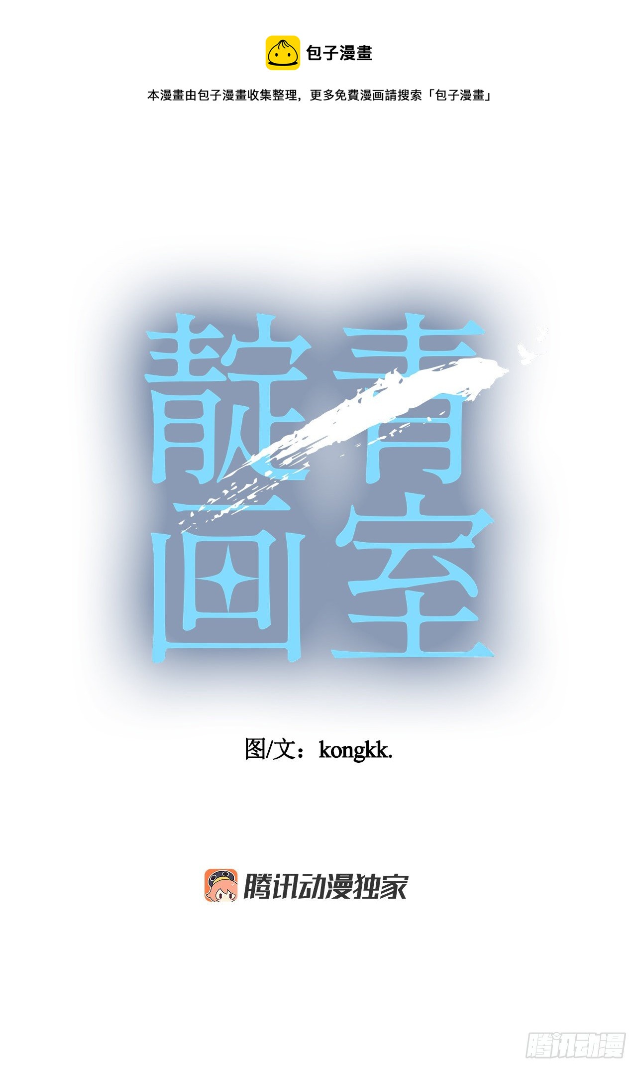 7.麻烦(1/2)-第8话