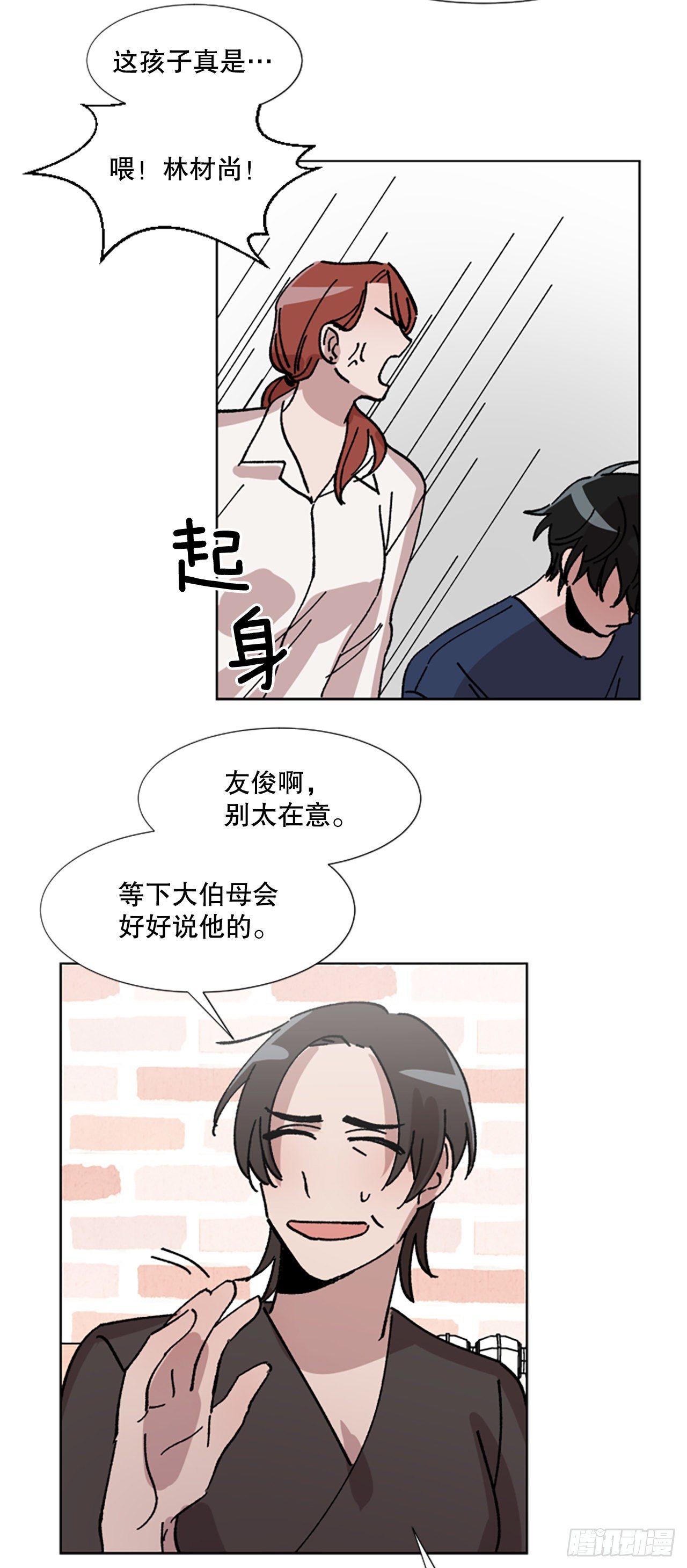 7.麻烦(1/2)-第8话