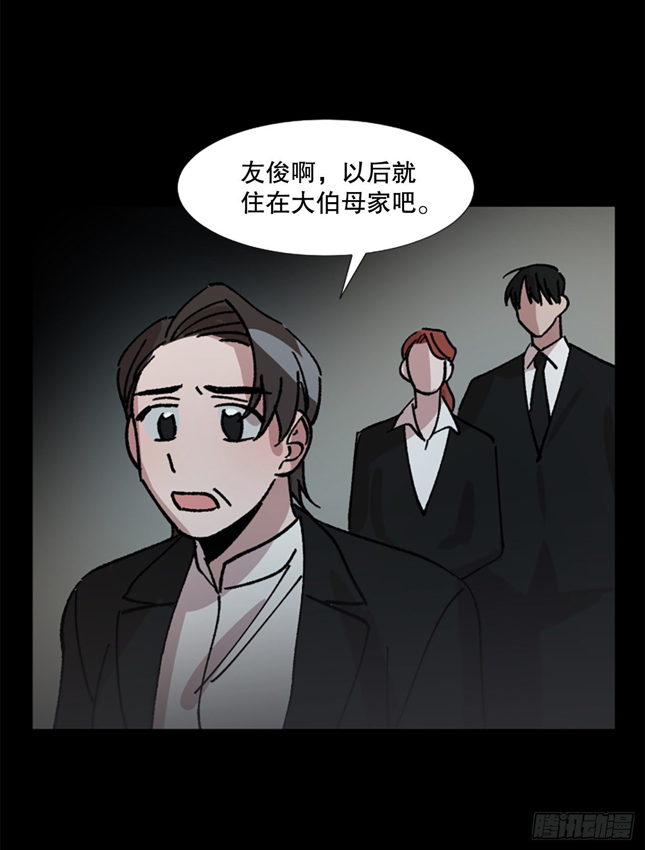 7.麻烦(1/2)-第8话