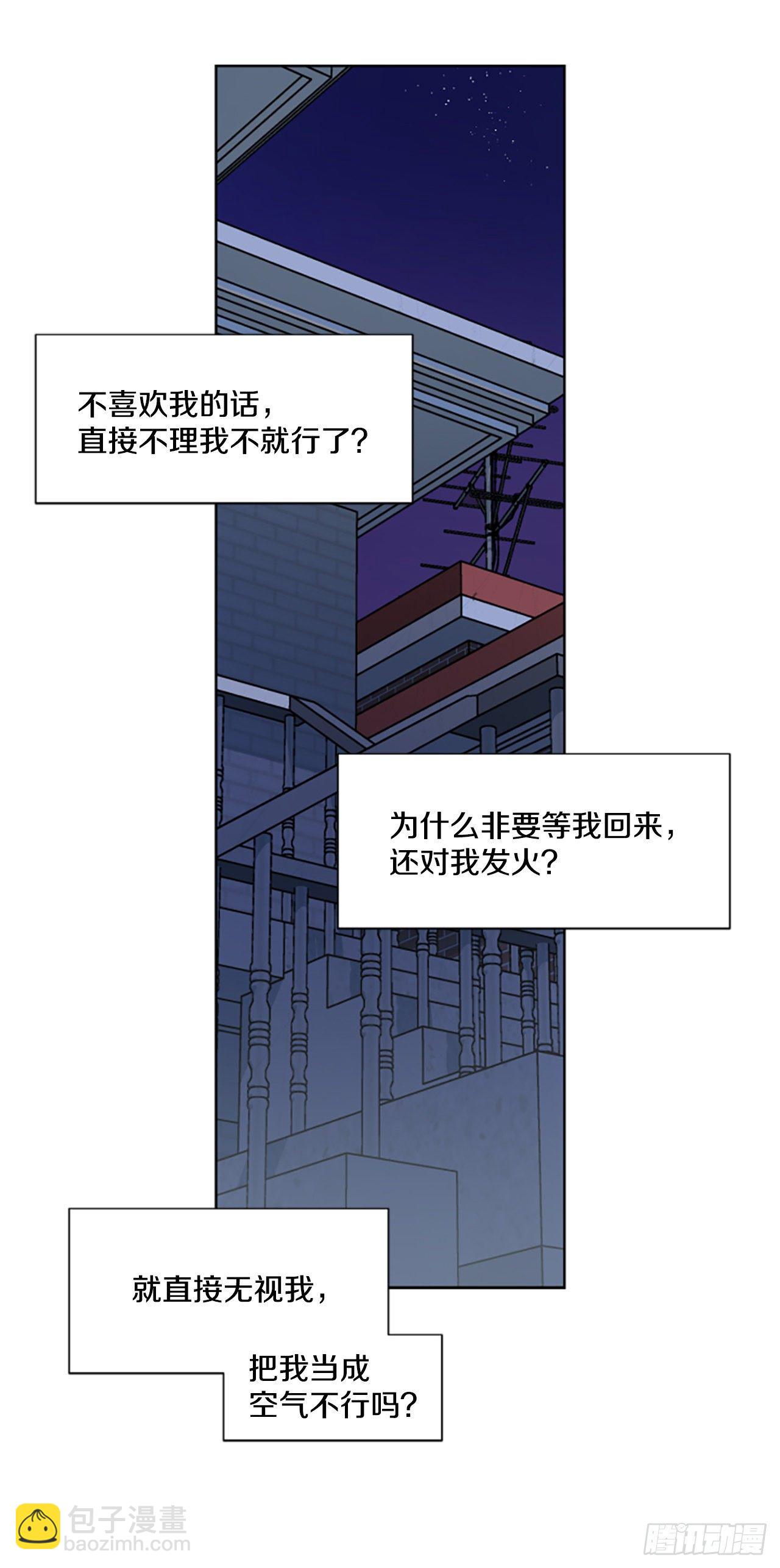 7.麻烦(1/2)-第8话