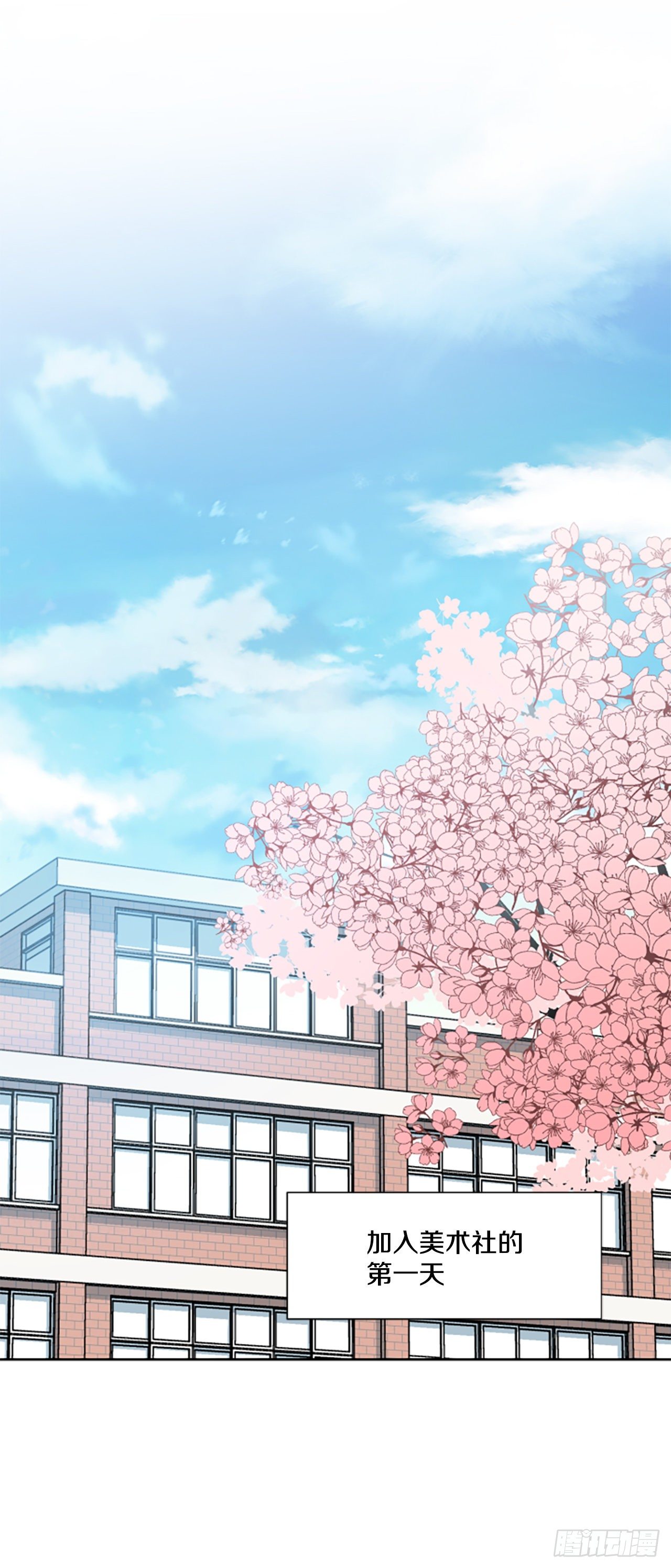 9.美术部(1/2)-第10话