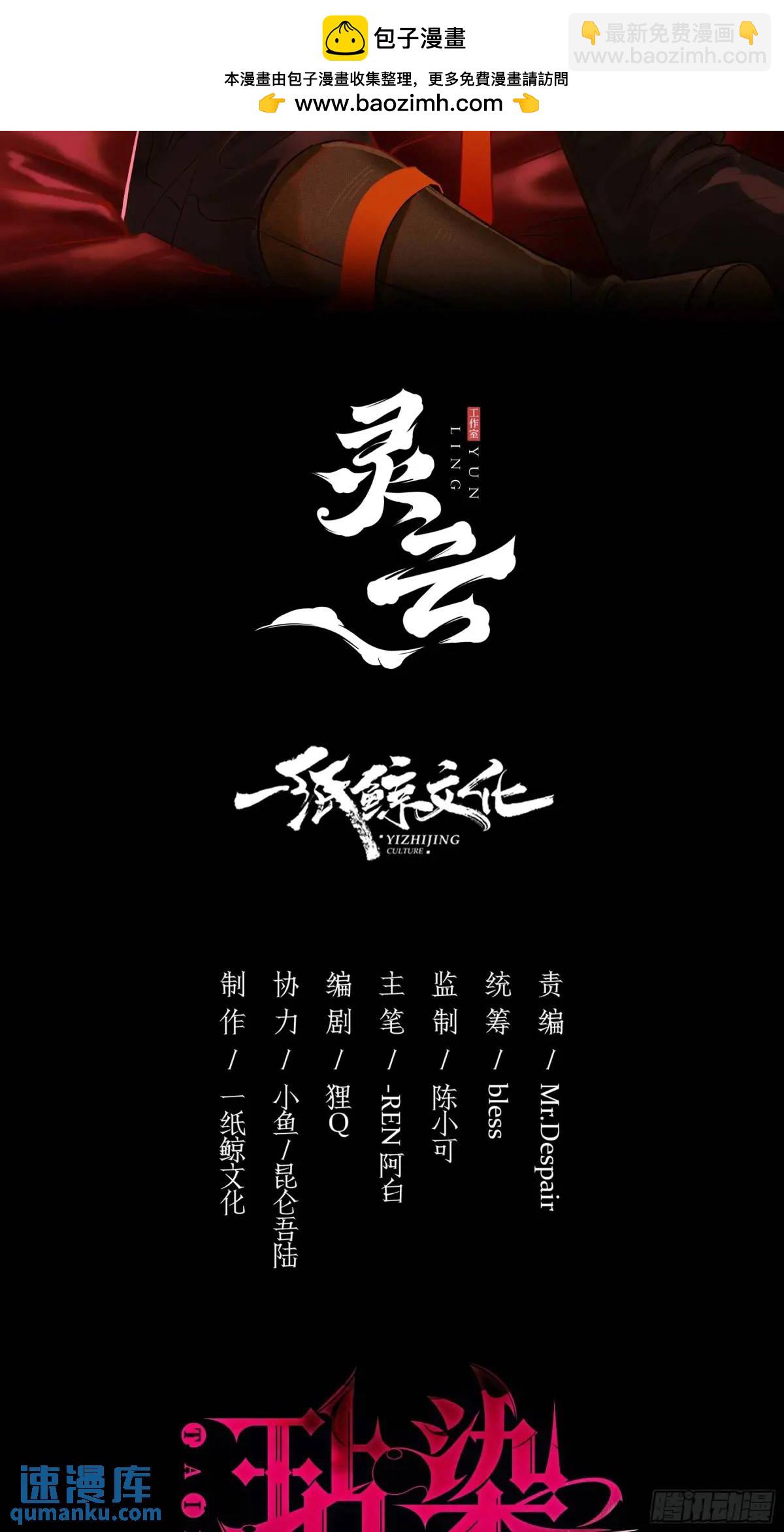 番外01-未醒(1/2)-第12话