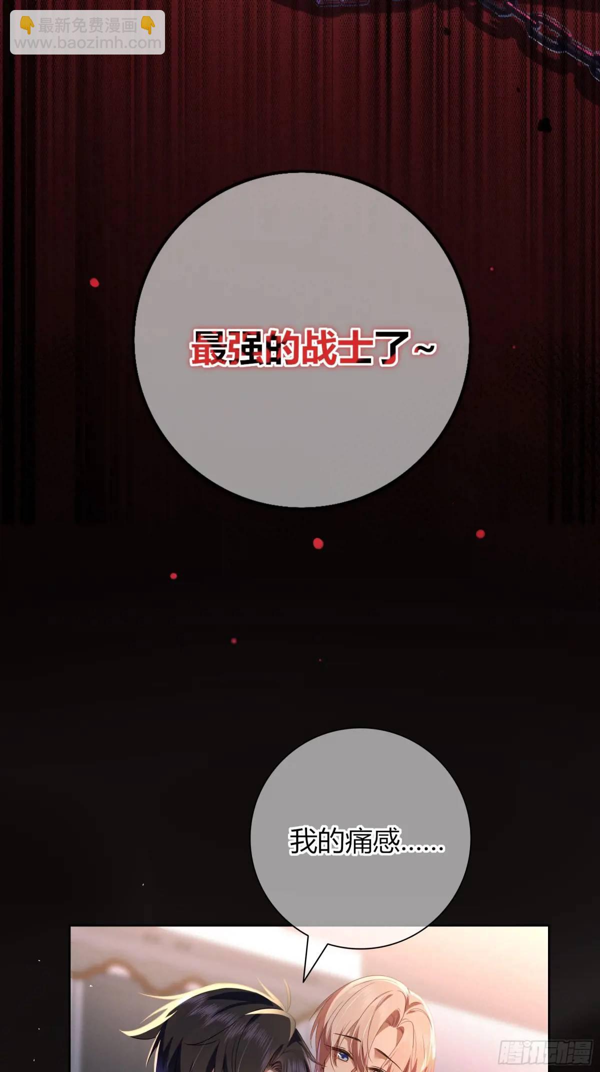 番外01-未醒(1/2)-第12话