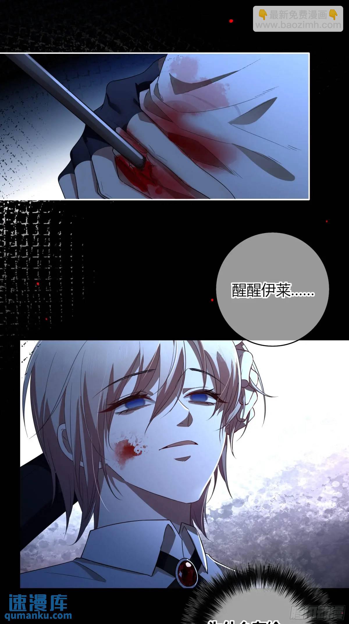 番外01-未醒(1/2)-第12话