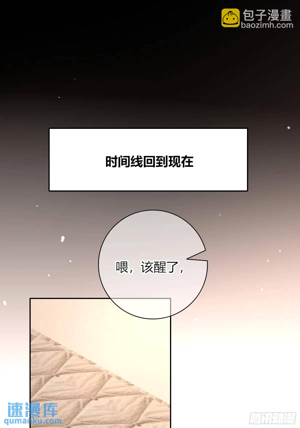 番外01-未醒(1/2)-第12话