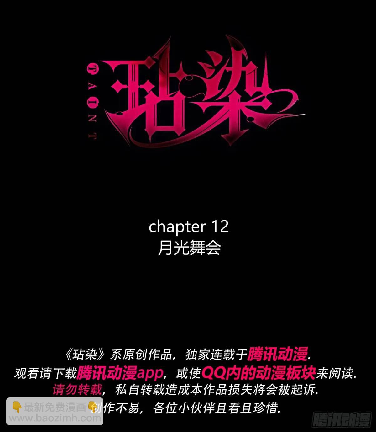 12-月光舞会(1/2)-第14话