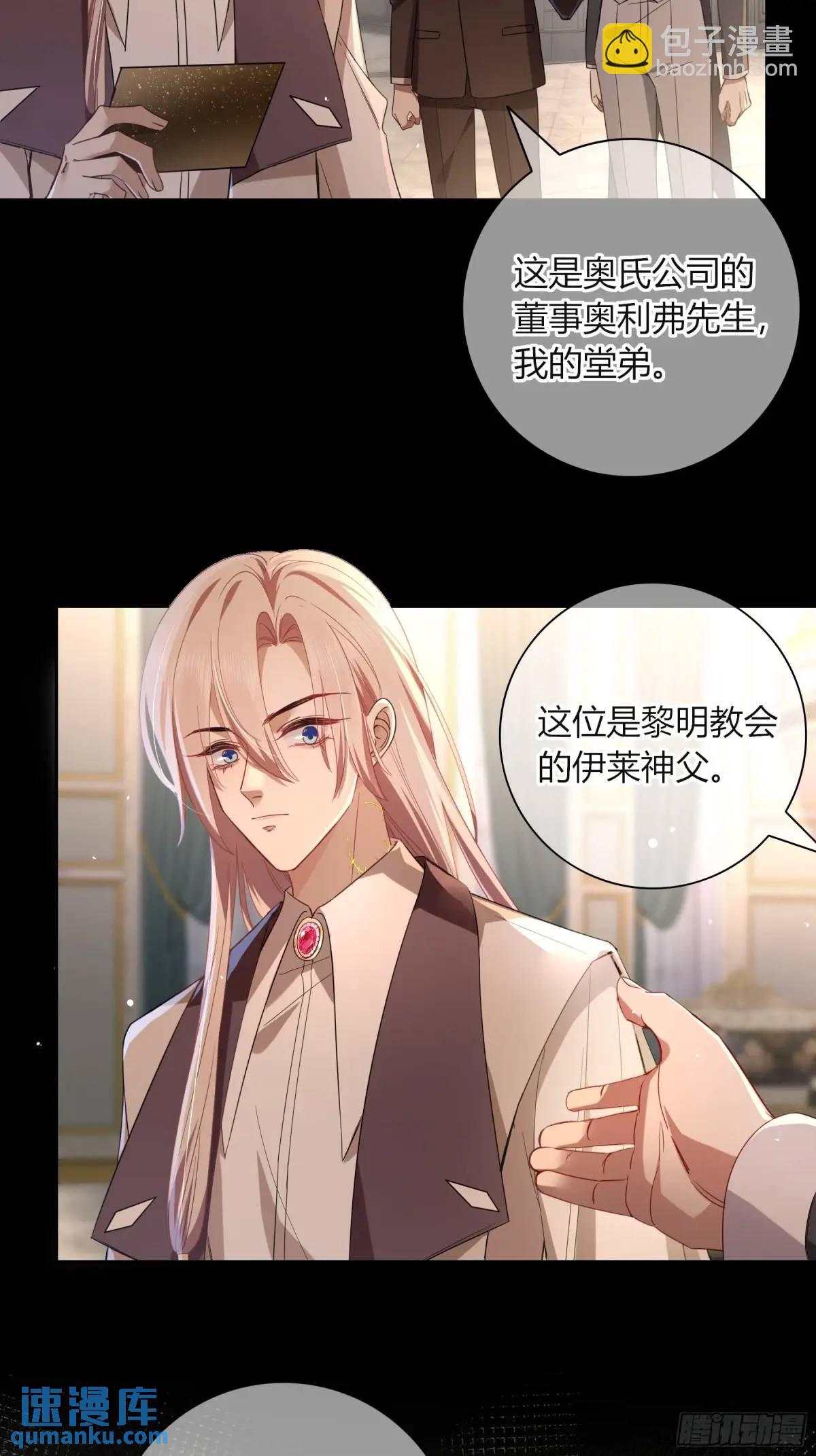 12-月光舞会(1/2)-第14话