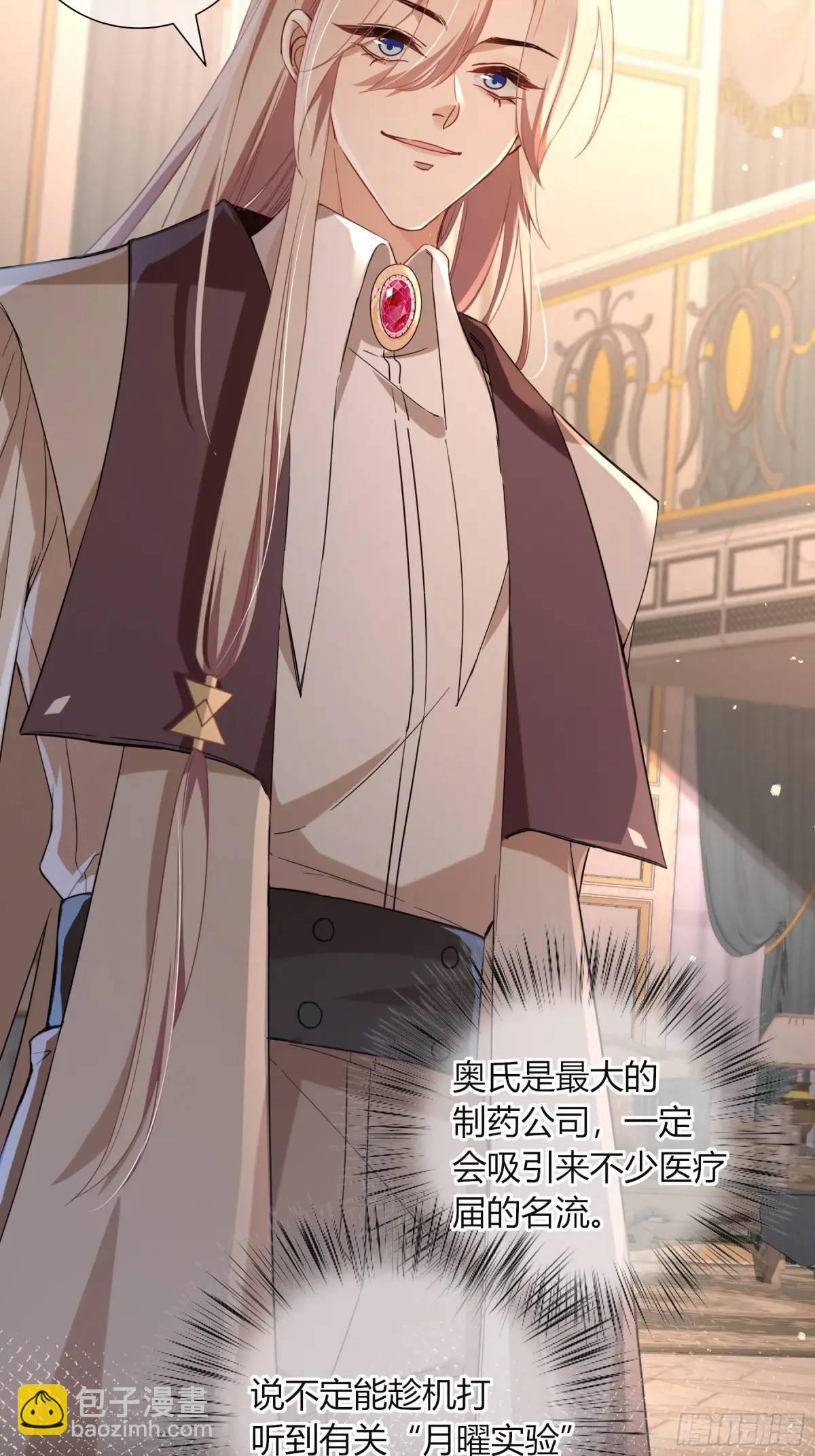 12-月光舞会(1/2)-第14话