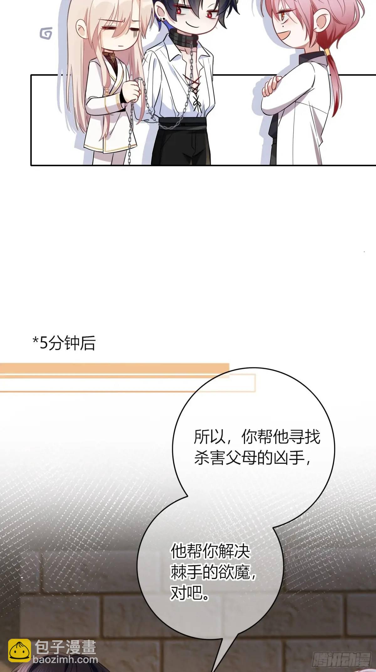 12-月光舞会(1/2)-第14话