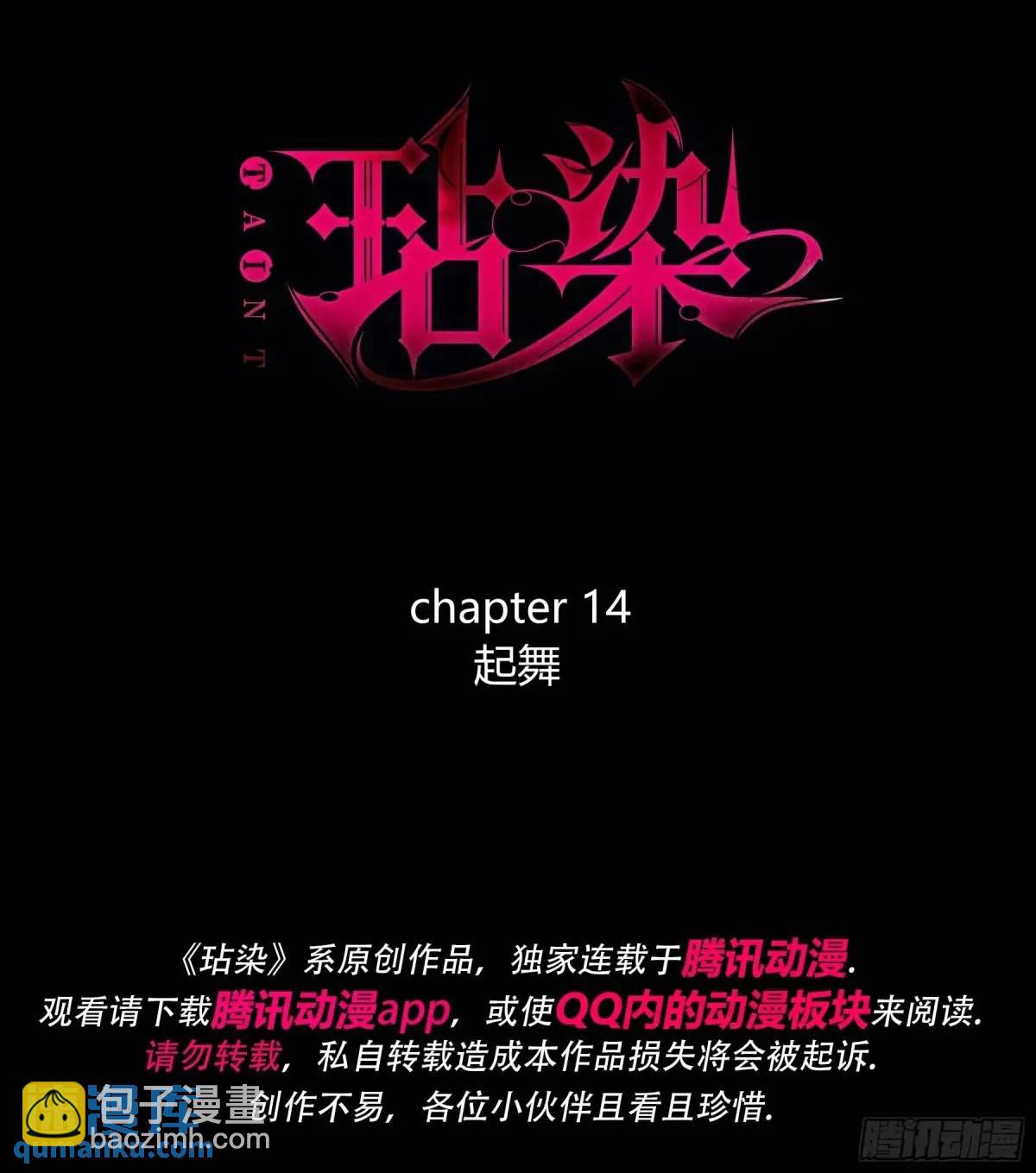 14-起舞(1/2)-第16话