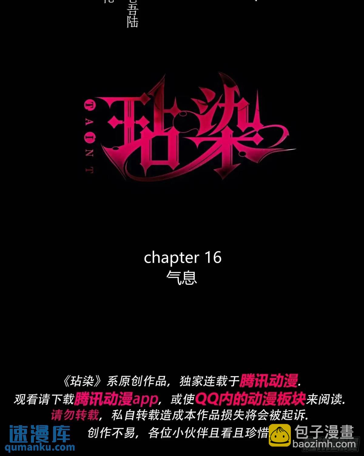 16-气息(1/2)-第18话