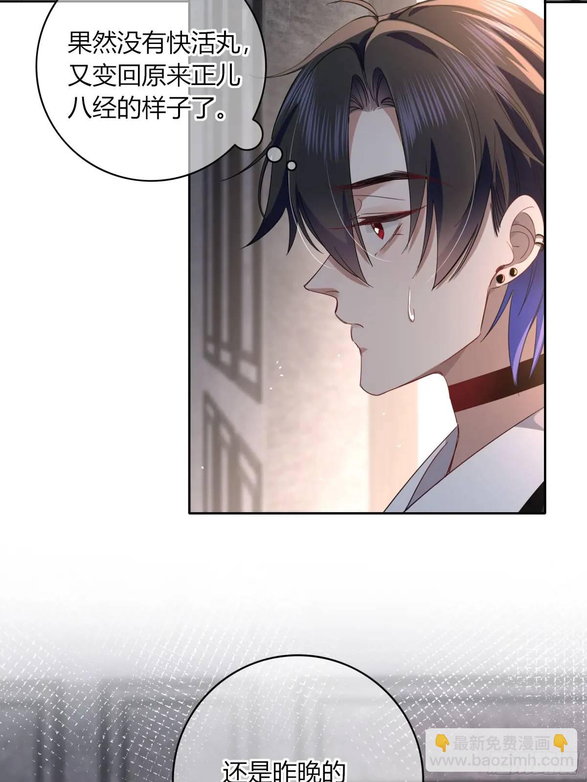 18-面具(1/2)-第20话