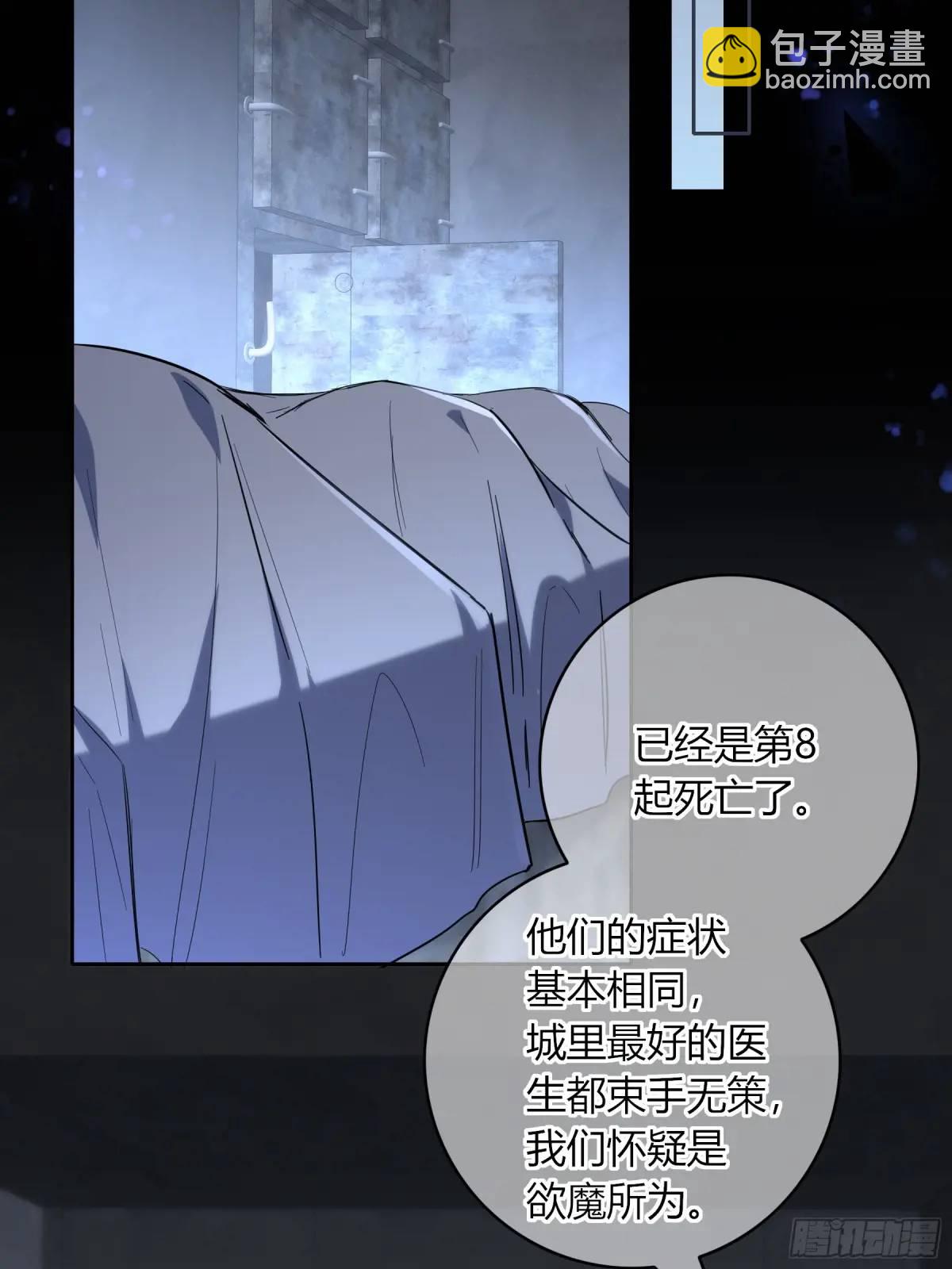 18-面具(1/2)-第20话