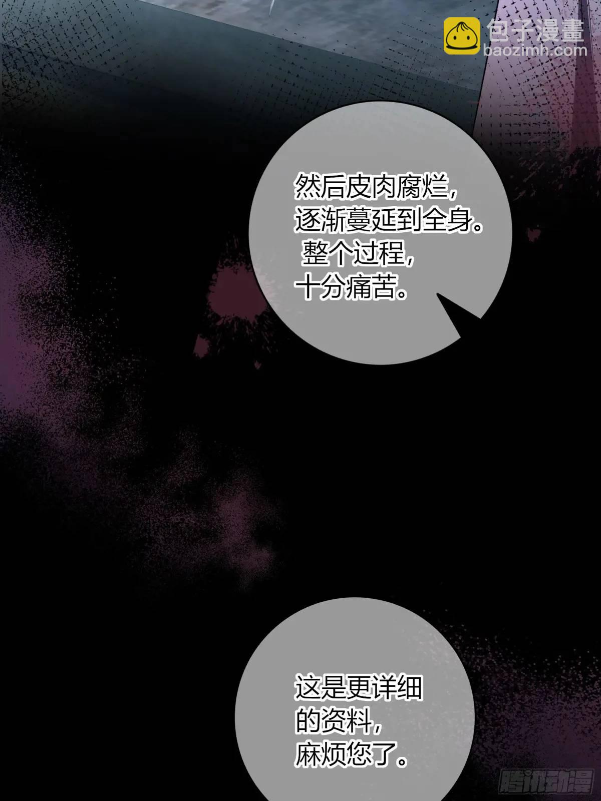 18-面具(1/2)-第20话