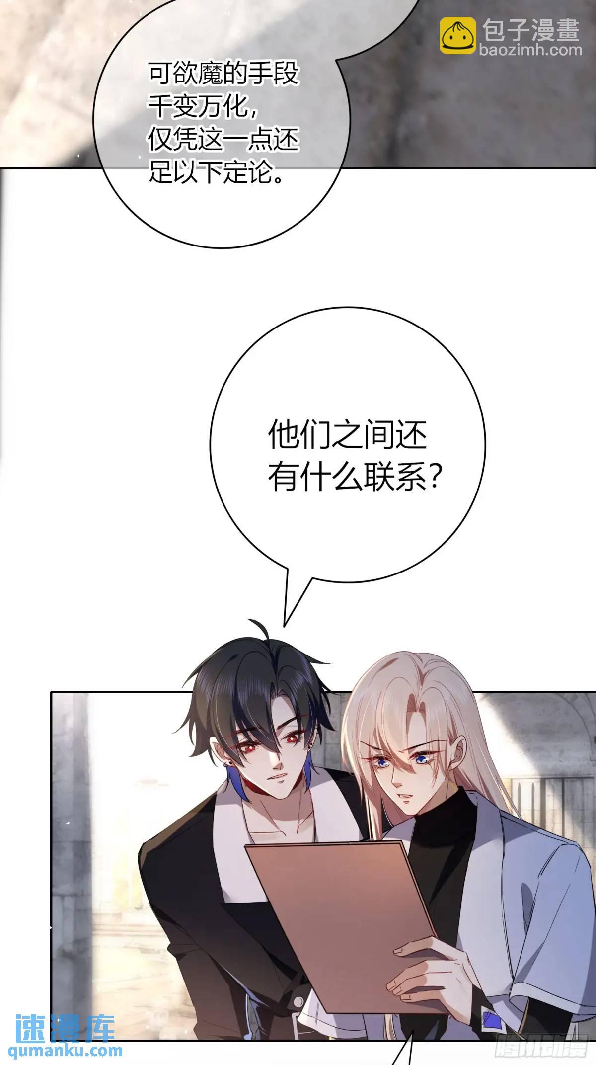 18-面具(1/2)-第20话