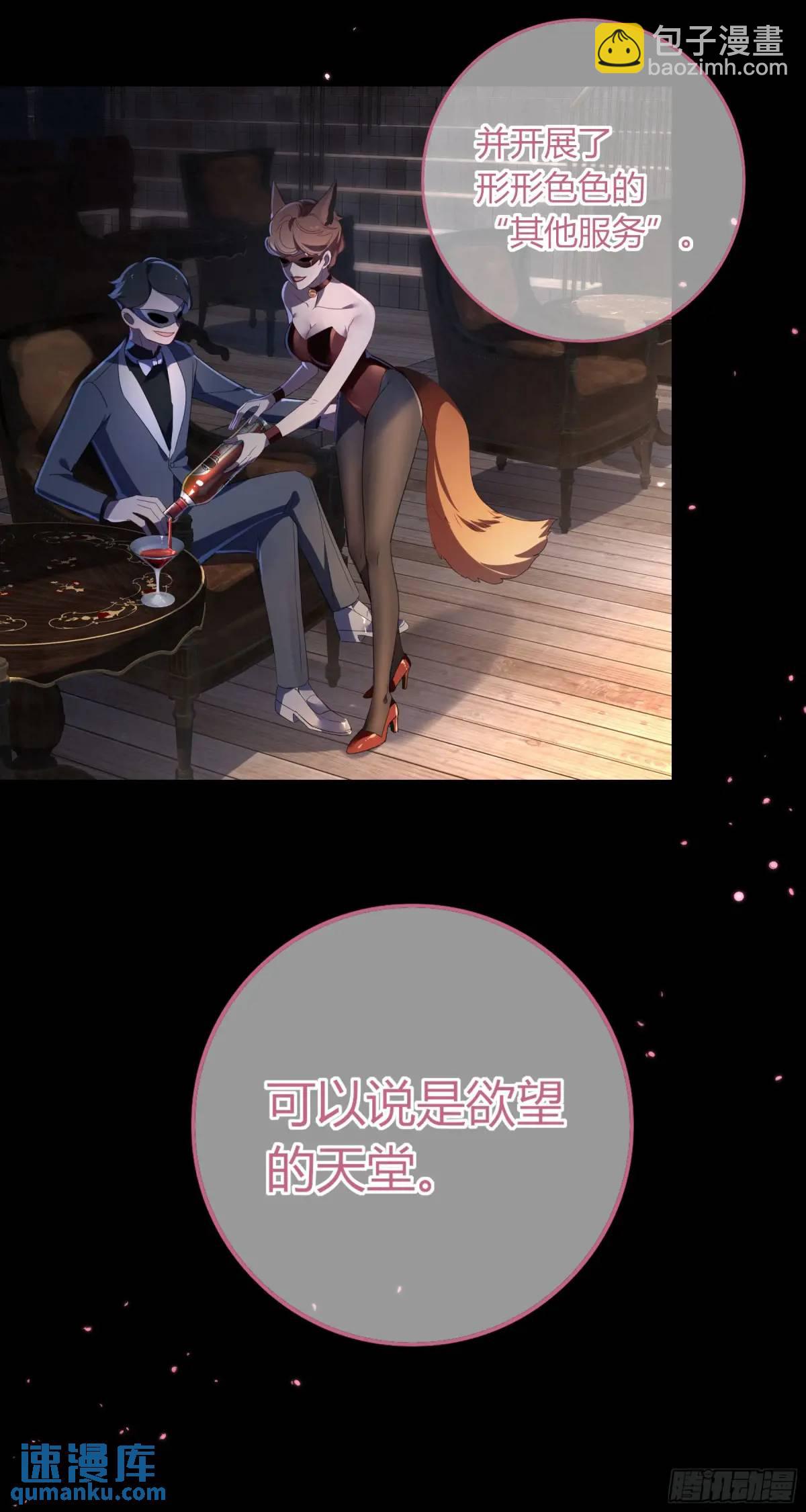 18-面具(1/2)-第20话