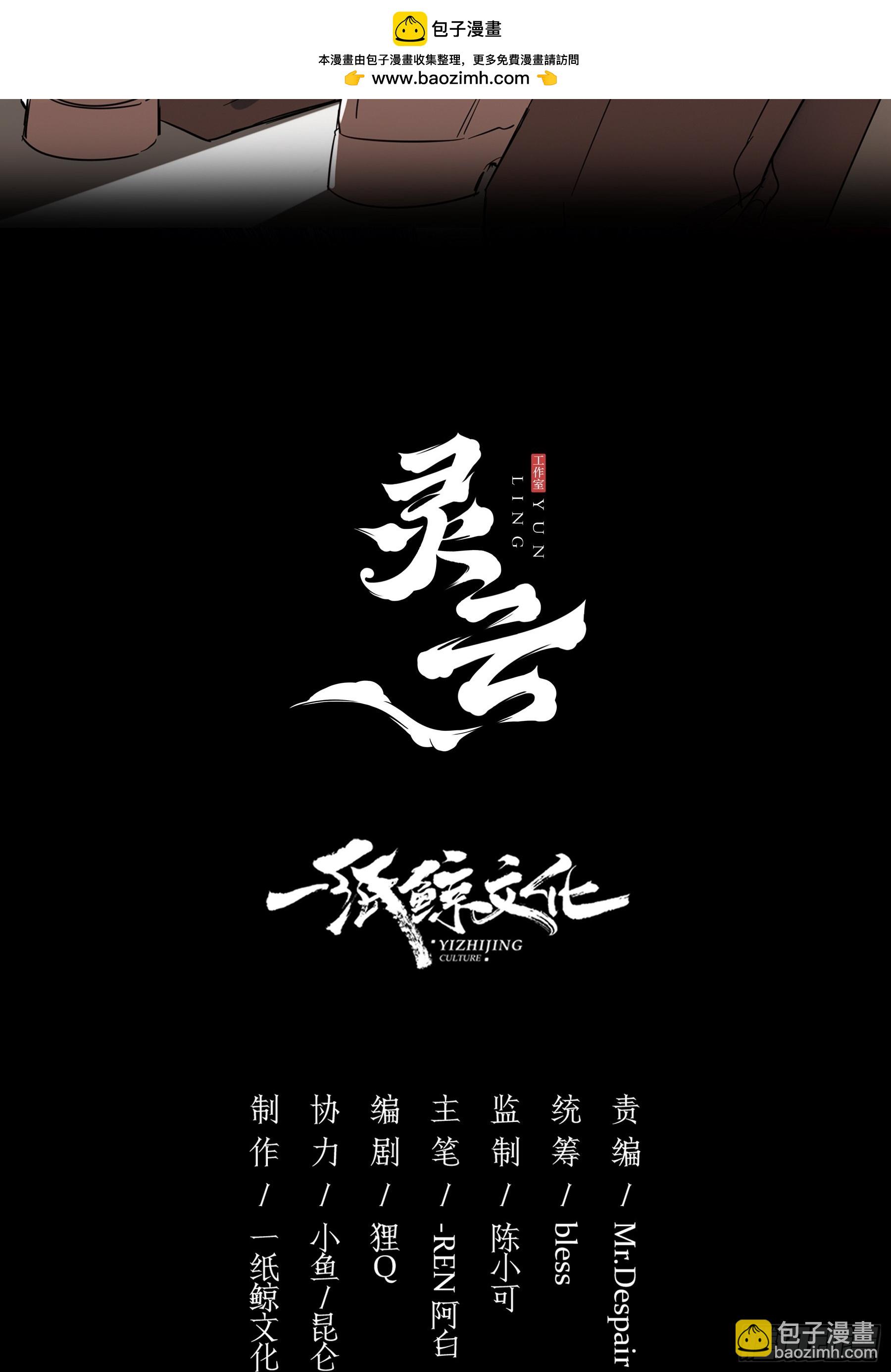 23-现身(1/2)-第26话