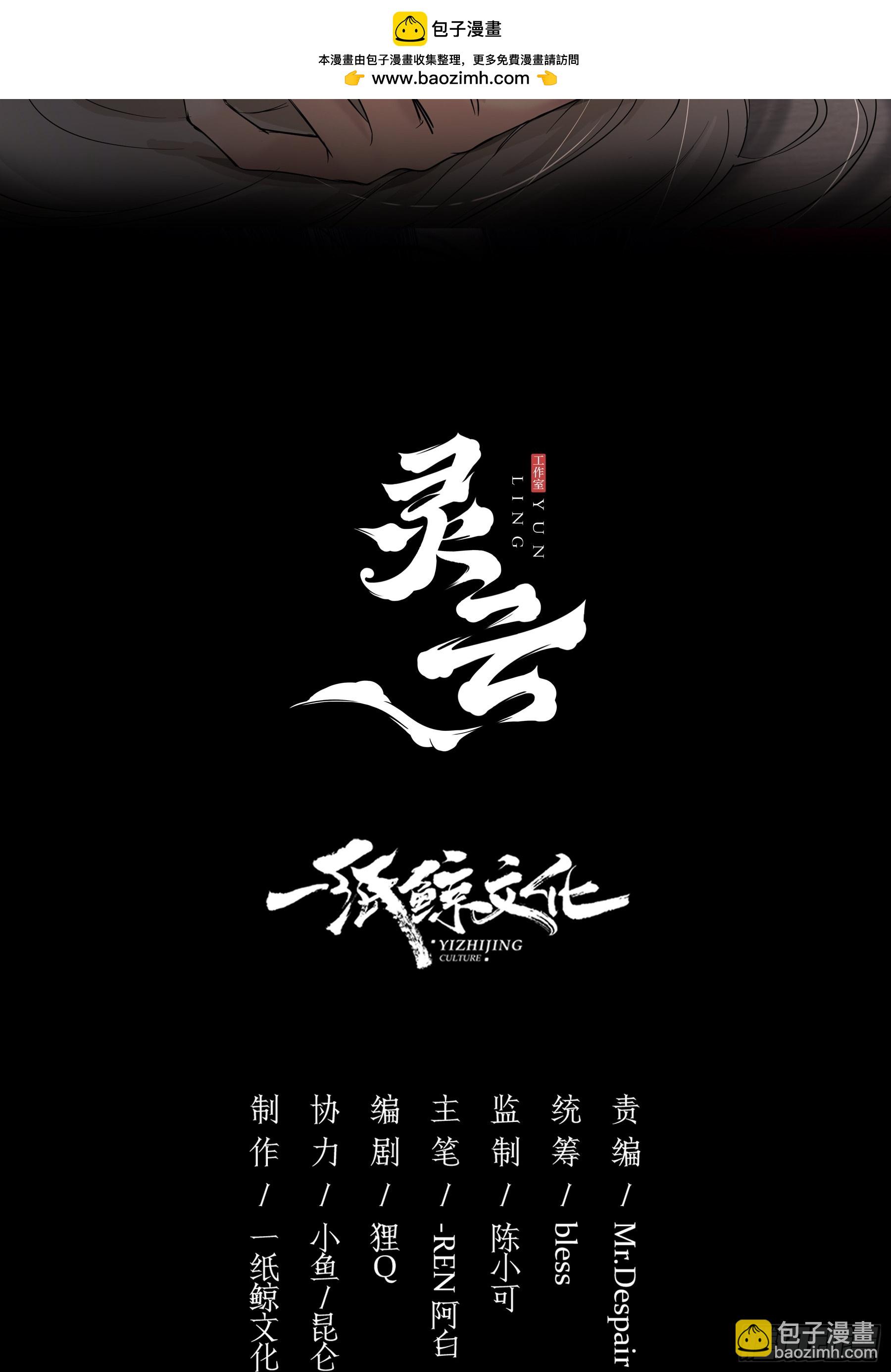 第25话-颓废的斯诺区(1/2)-第28话