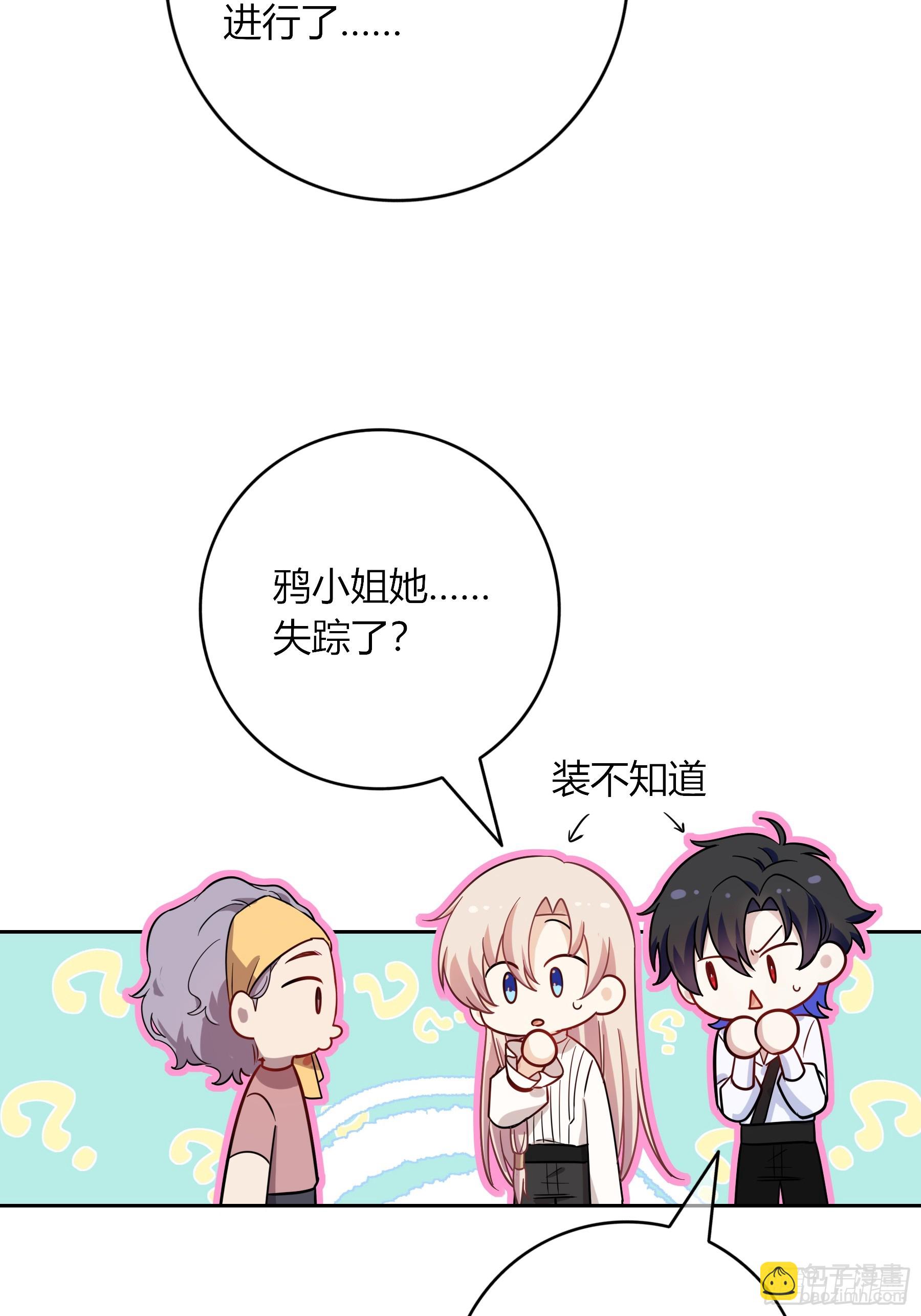 第25话-颓废的斯诺区(1/2)-第28话