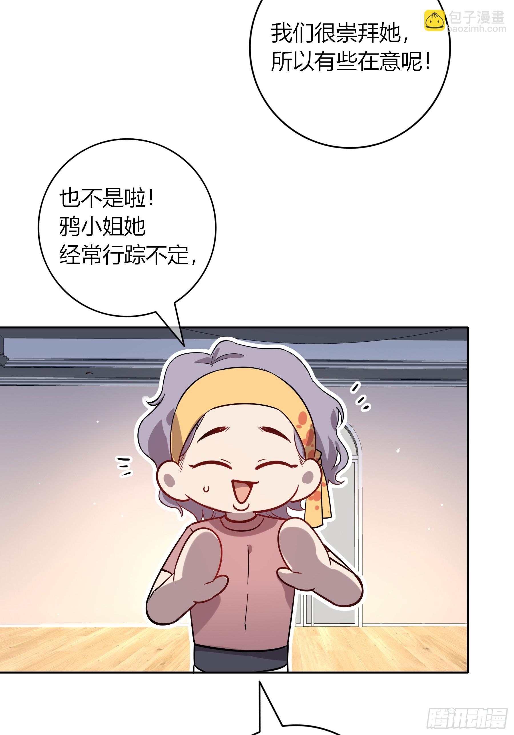 第25话-颓废的斯诺区(1/2)-第28话