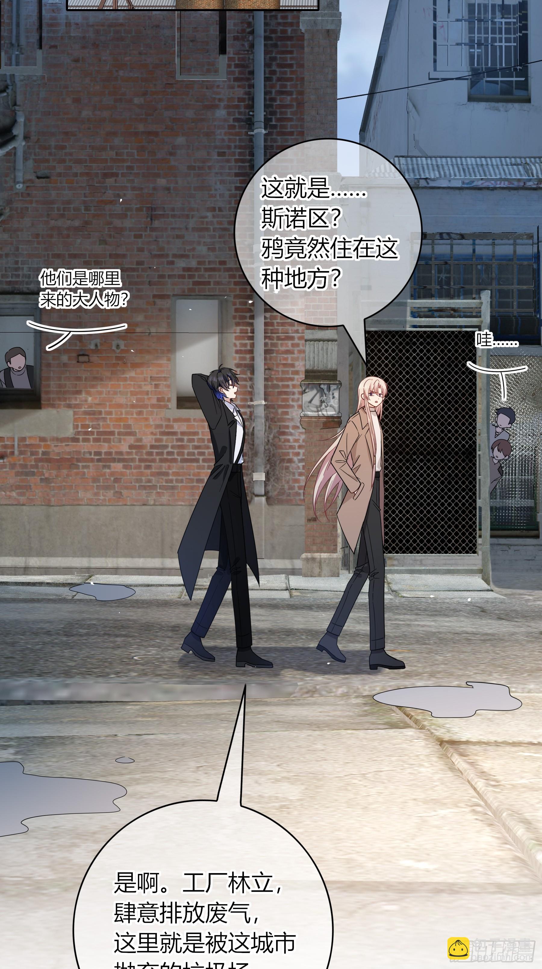 第25话-颓废的斯诺区(1/2)-第28话