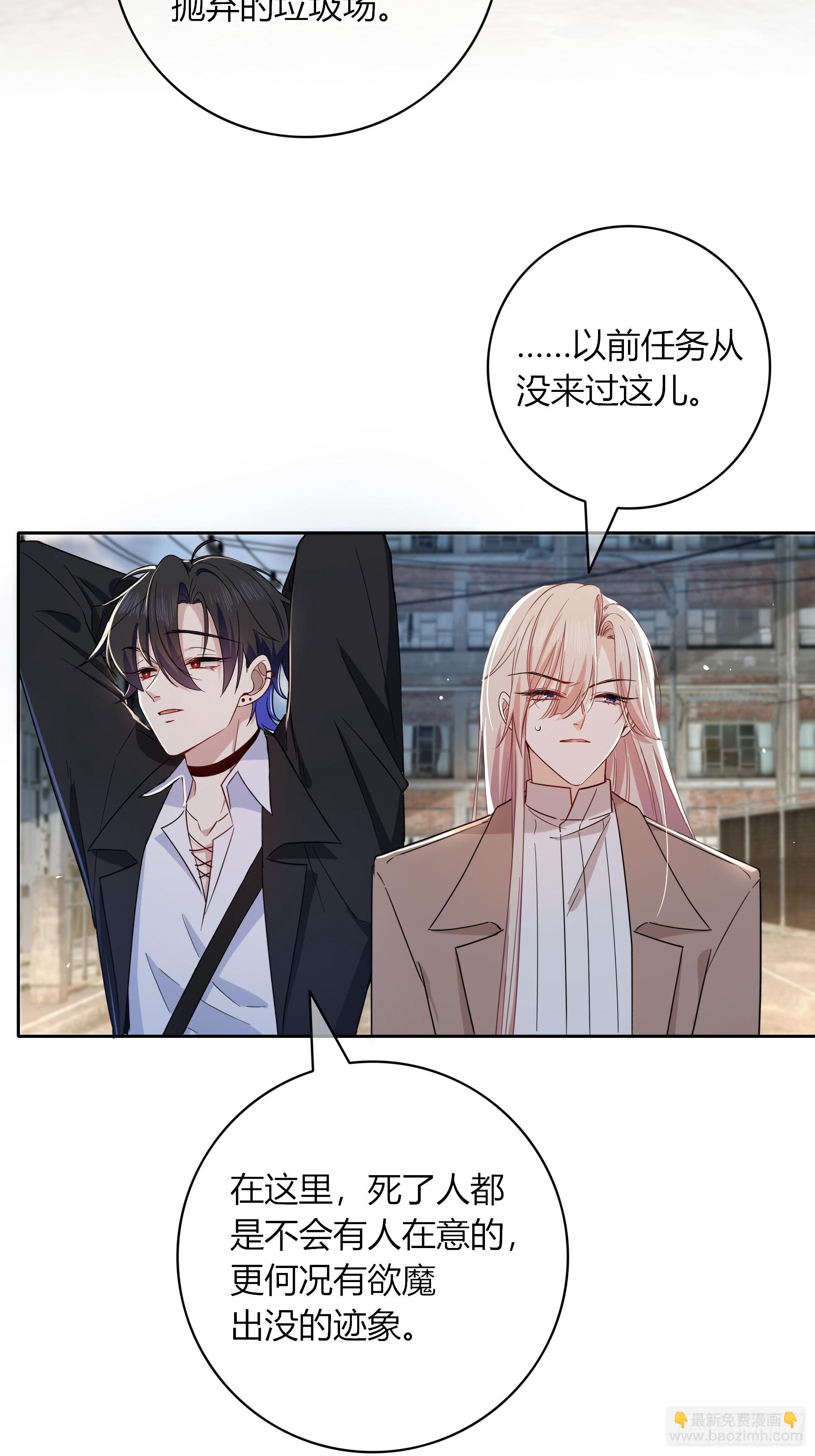 第25话-颓废的斯诺区(1/2)-第28话