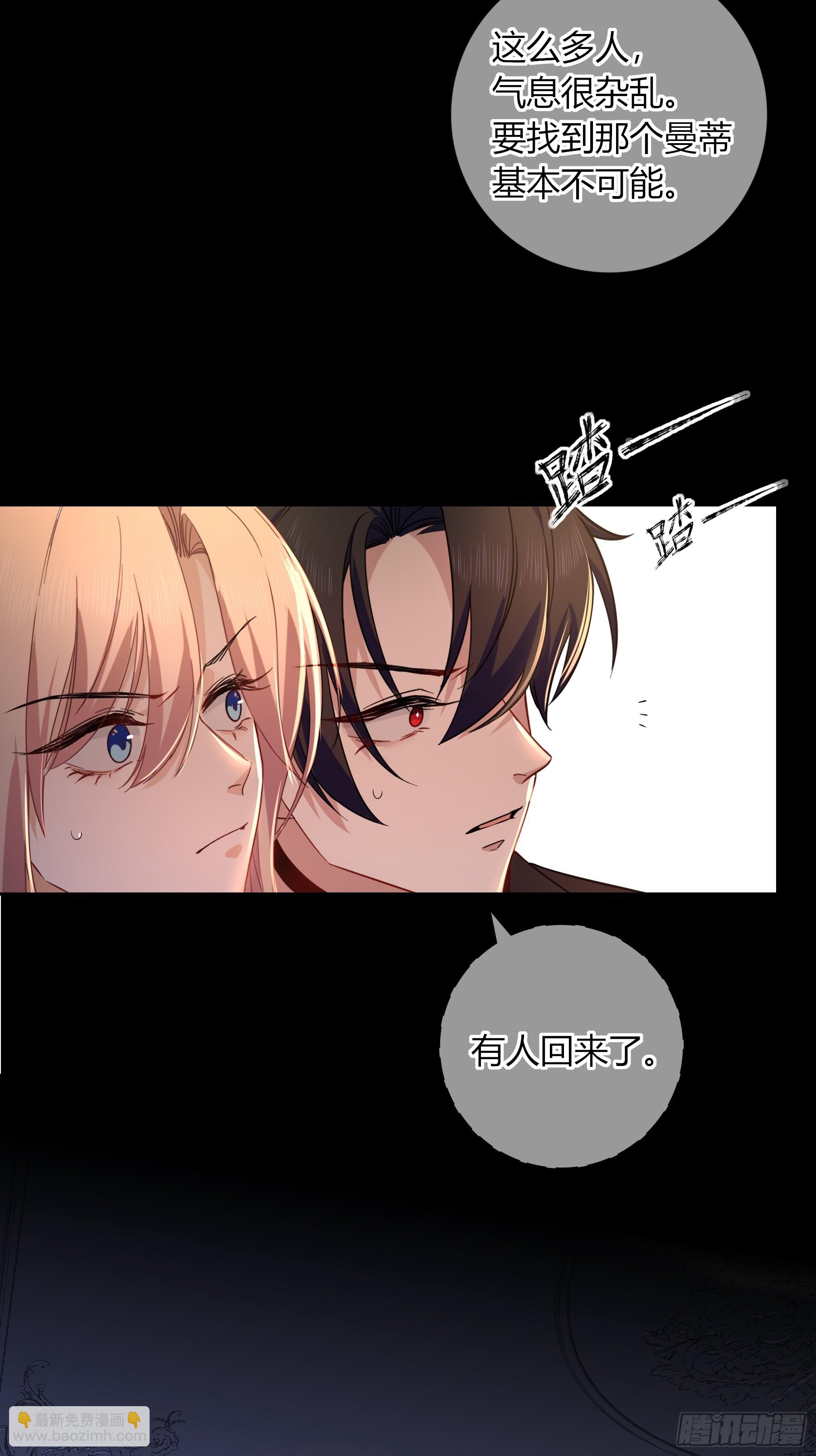 第27话-无法逃脱(1/2)-第30话