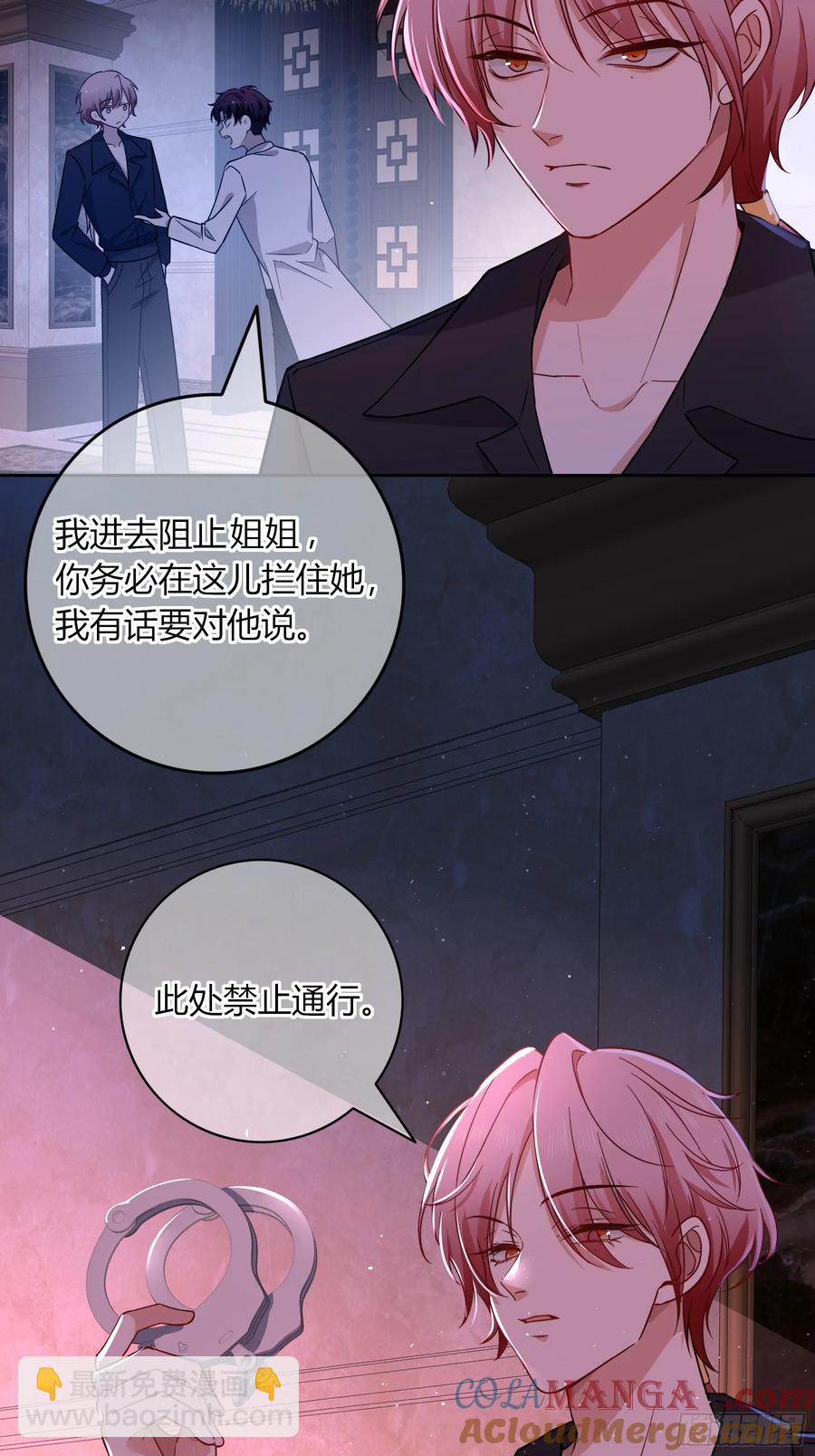 第29话-做个好梦吧(1/2)-第32话