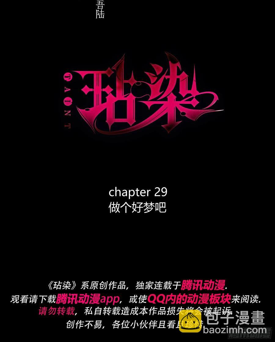 第29话-做个好梦吧(1/2)-第32话