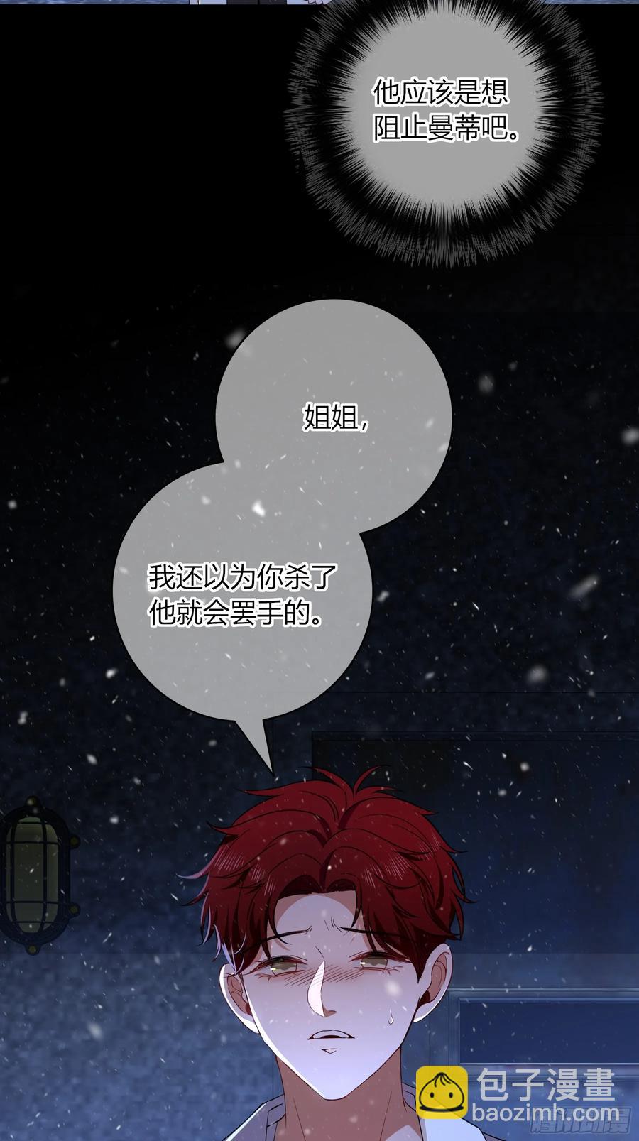 第29话-做个好梦吧(1/2)-第32话