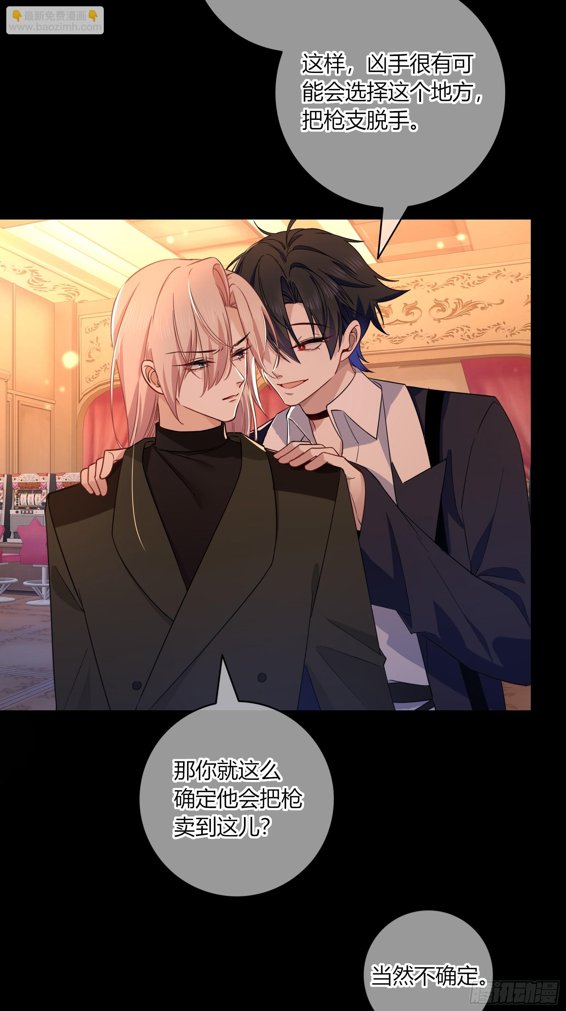 第31话-赌局(1/2)-第34话