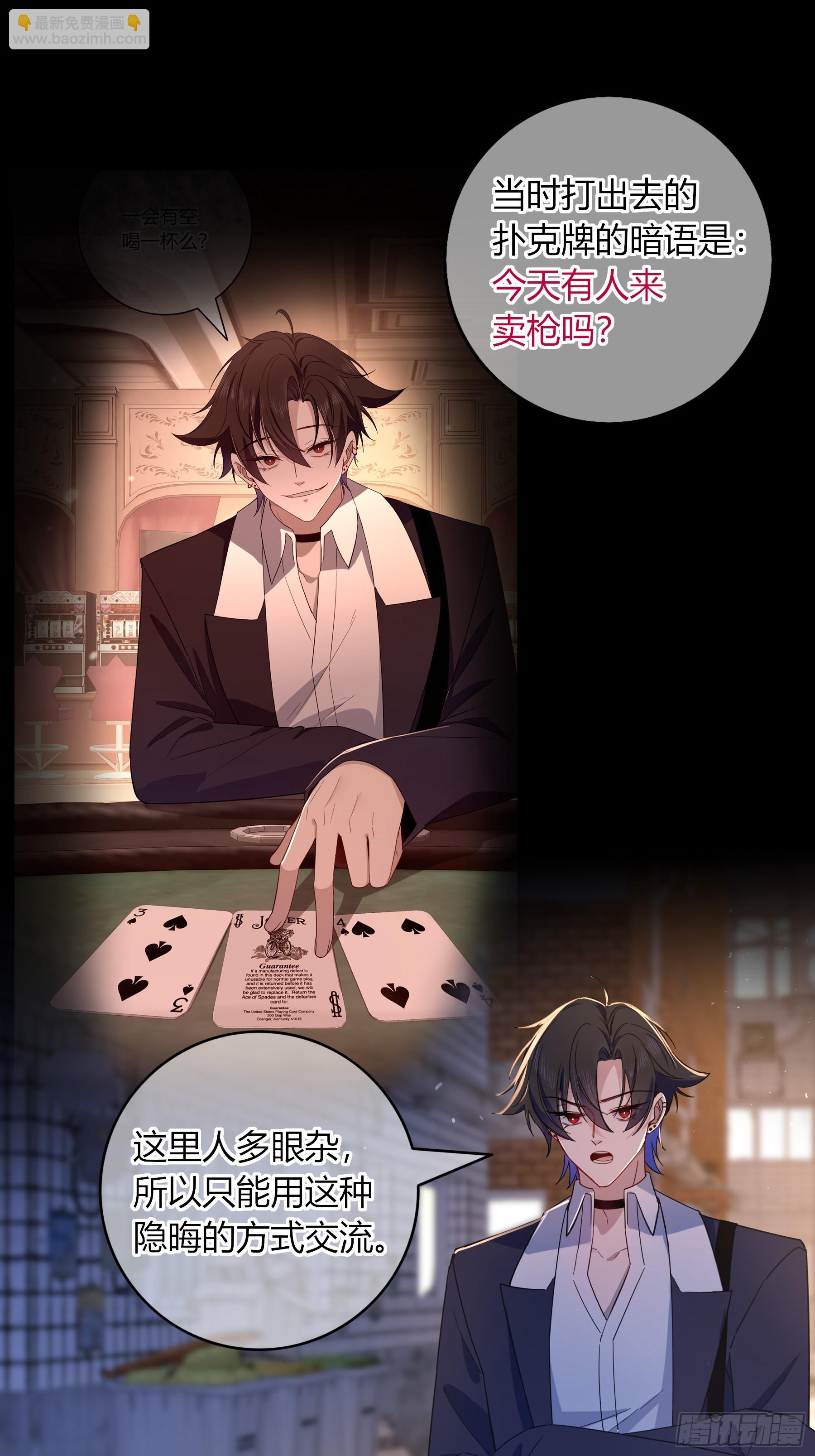 第31话-赌局(1/2)-第34话