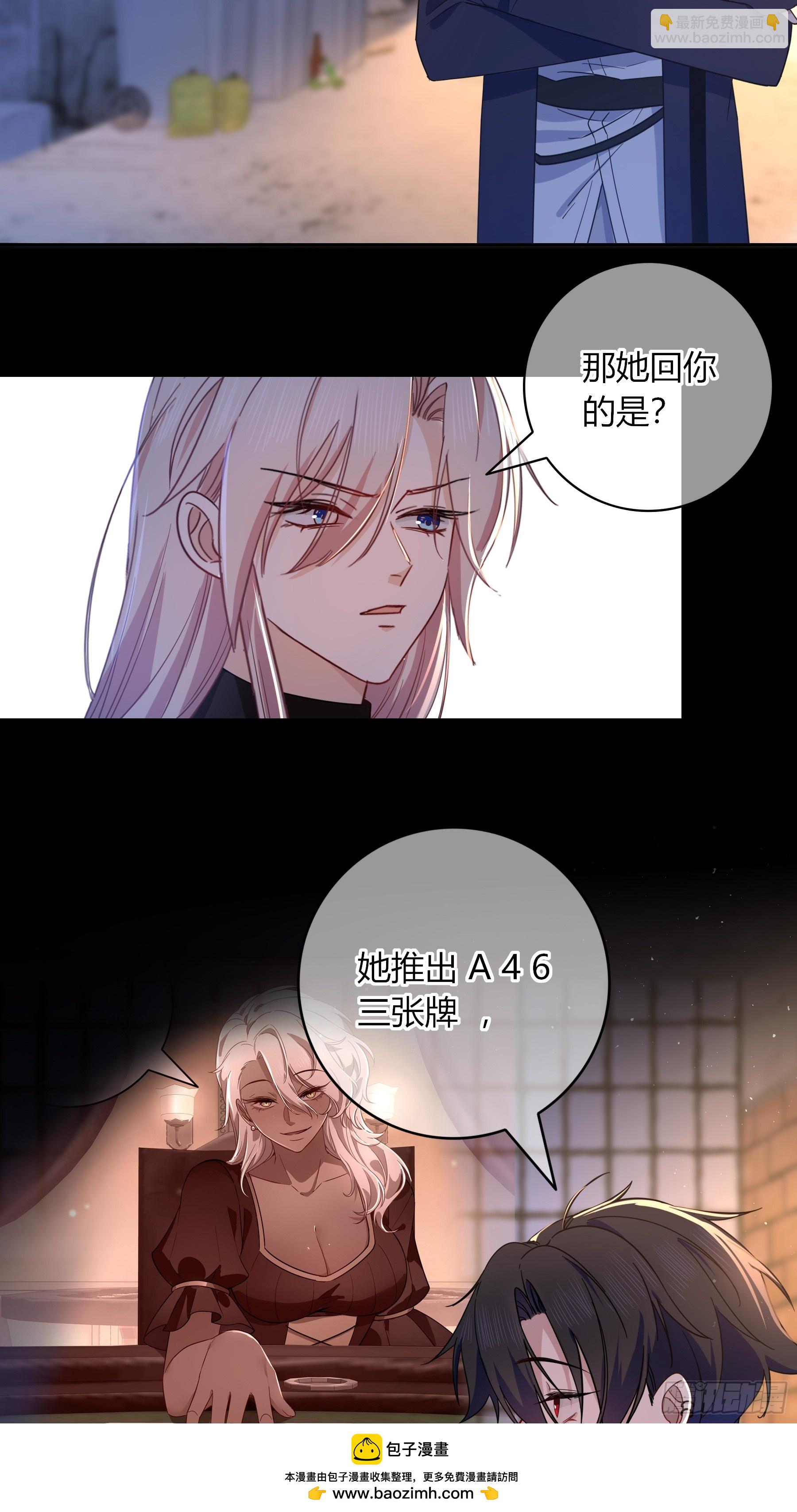 第31话-赌局(1/2)-第34话