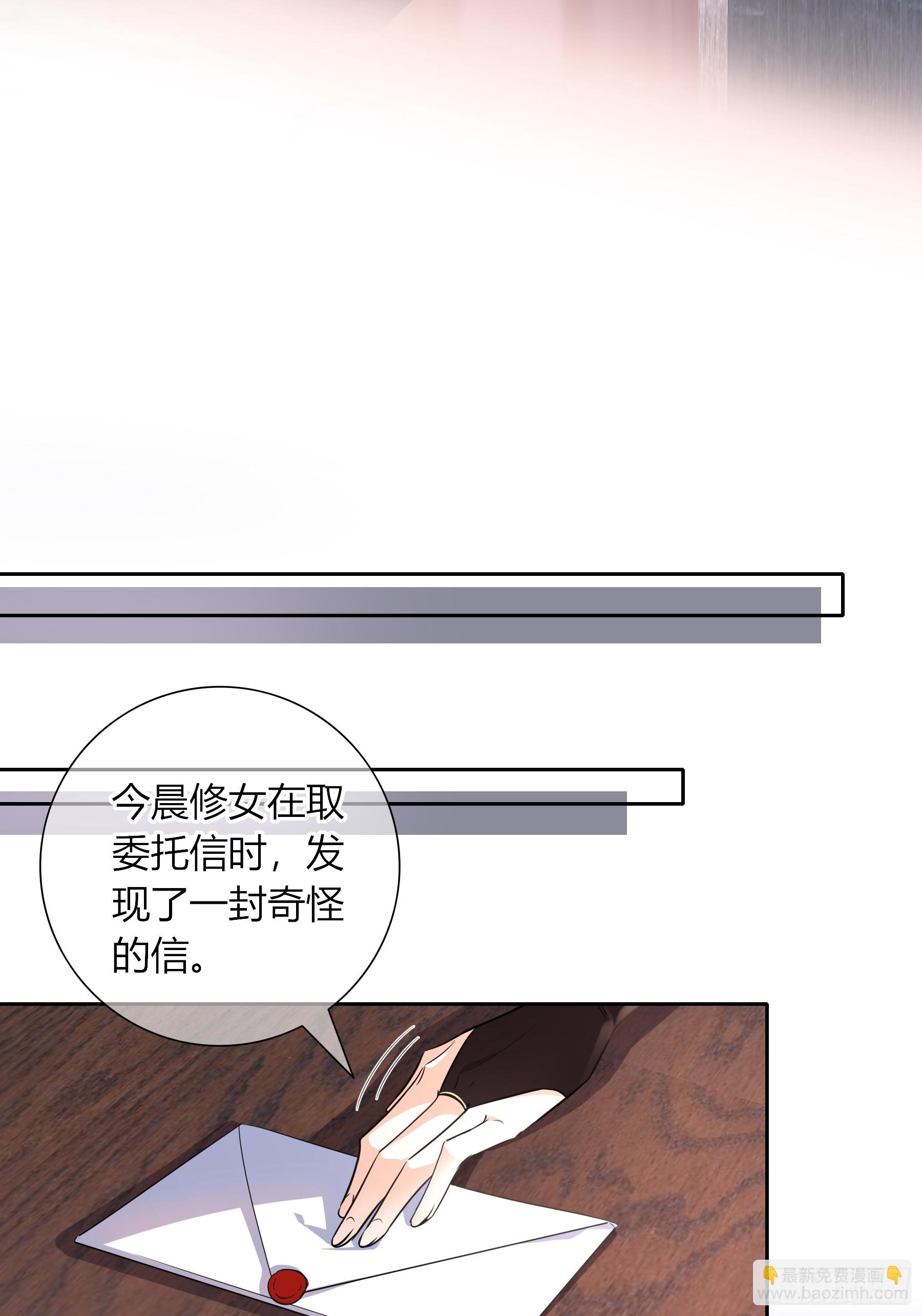 03-神秘来信(1/2)-第4话