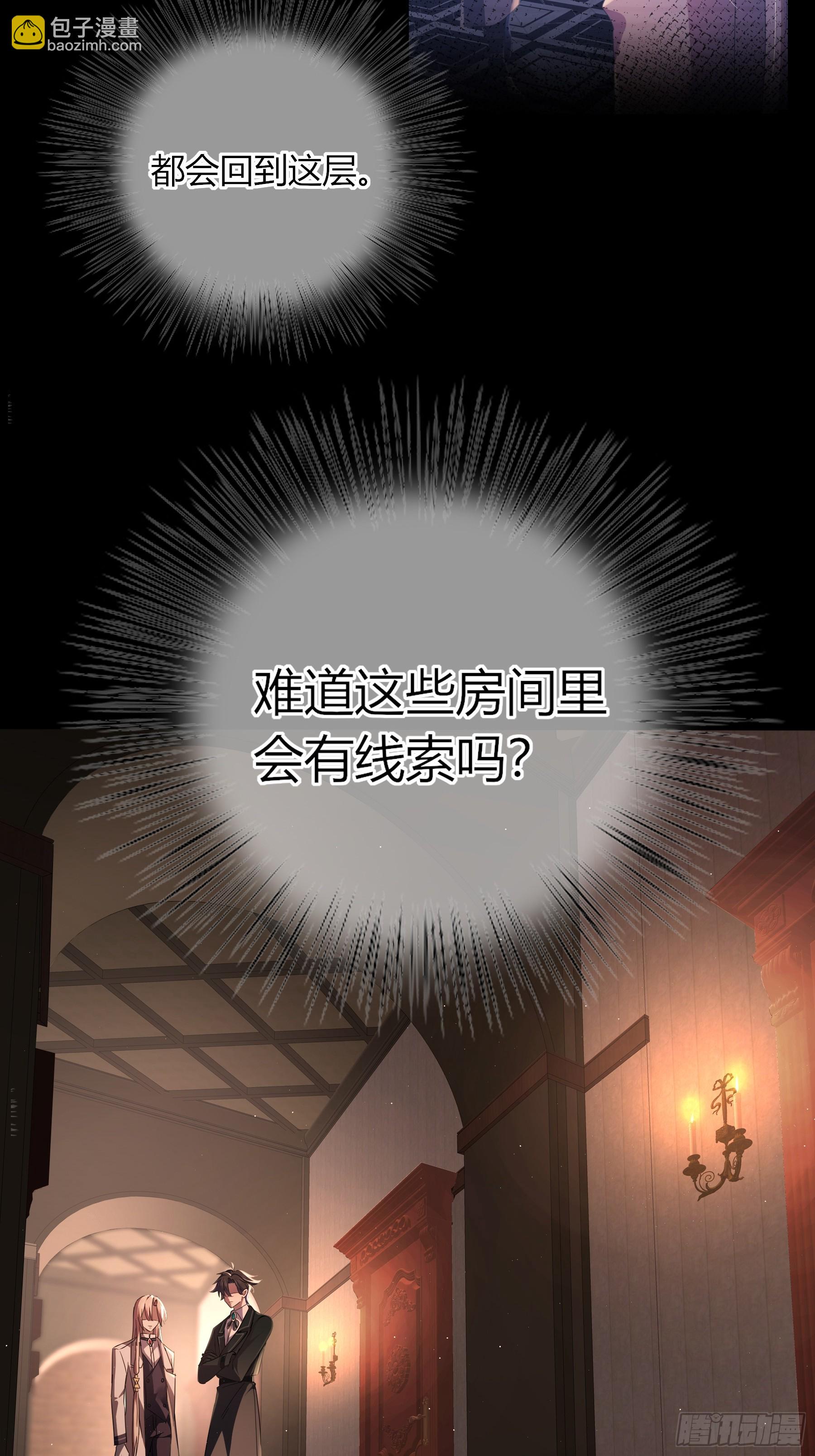 05-庄园的秘密(1/2)-第6话