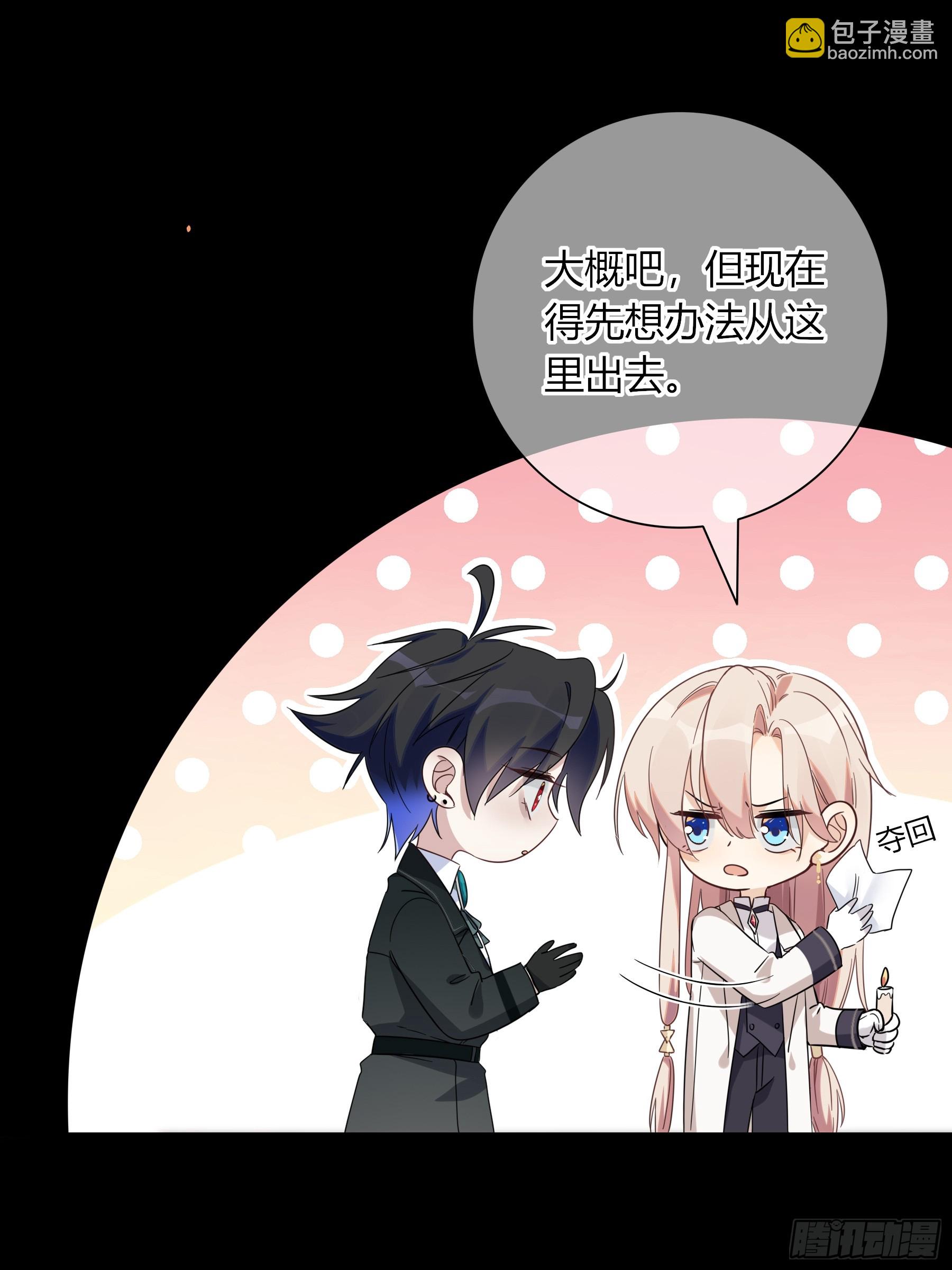 05-庄园的秘密(1/2)-第6话