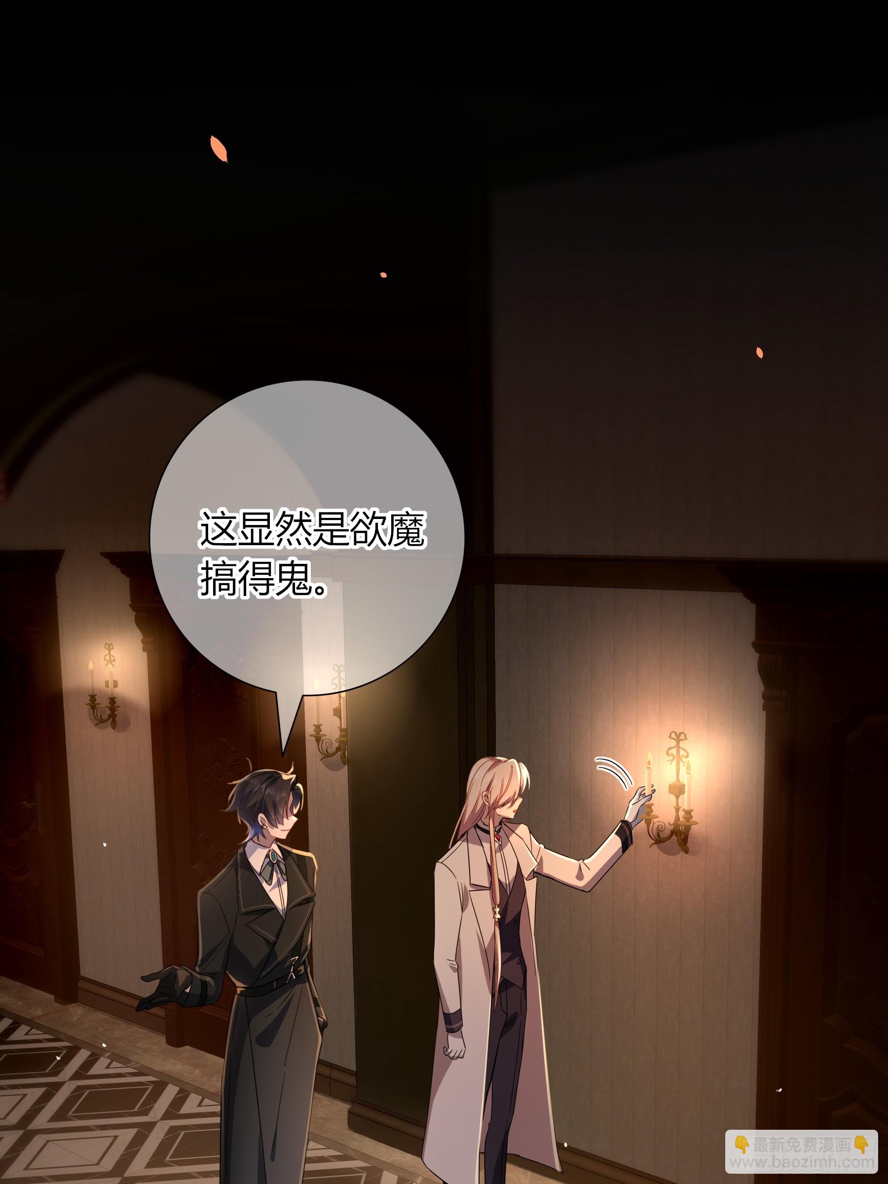 05-庄园的秘密(1/2)-第6话