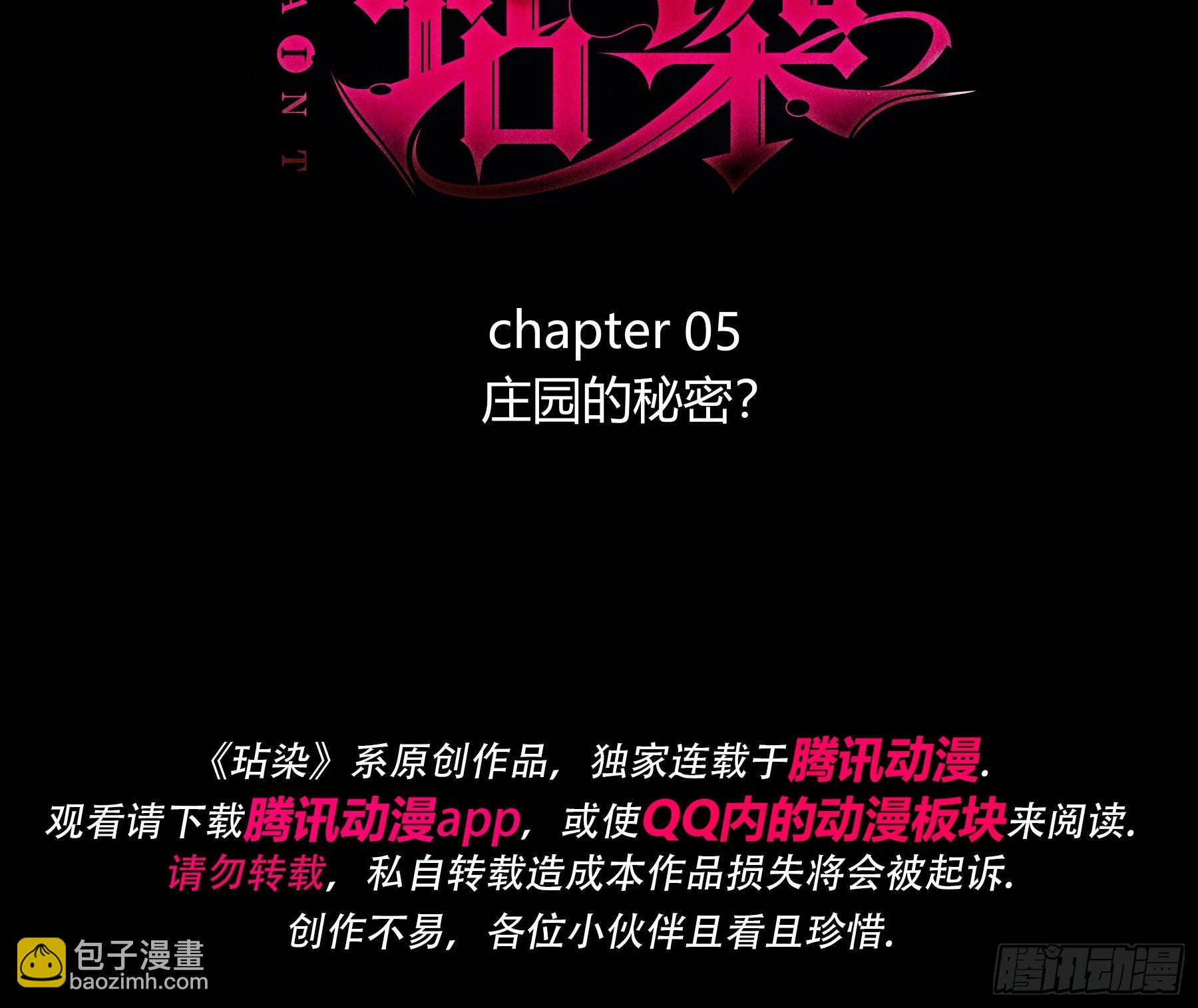 05-庄园的秘密(1/2)-第6话