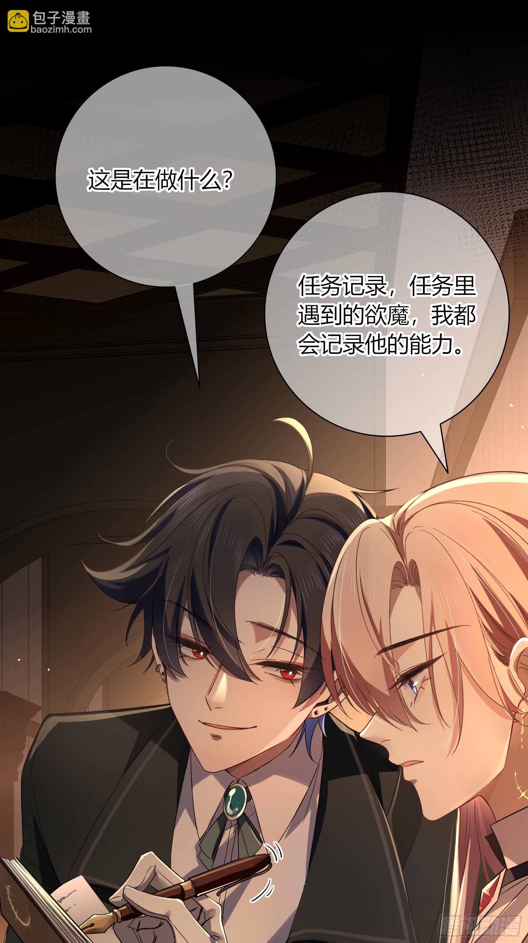 05-庄园的秘密(1/2)-第6话