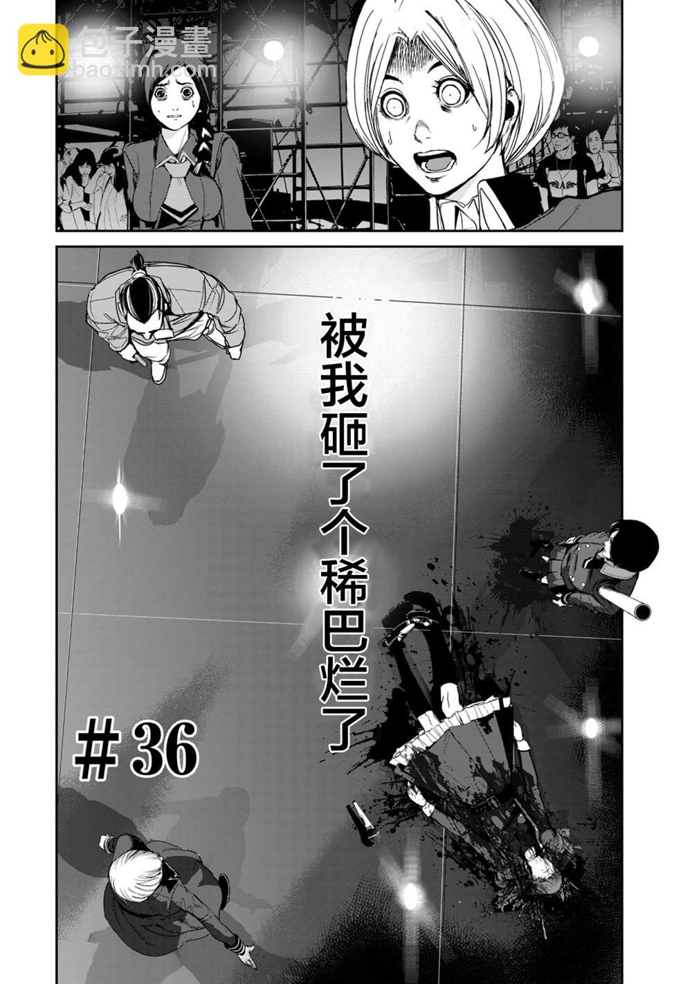 電人N - 第36話 - 2