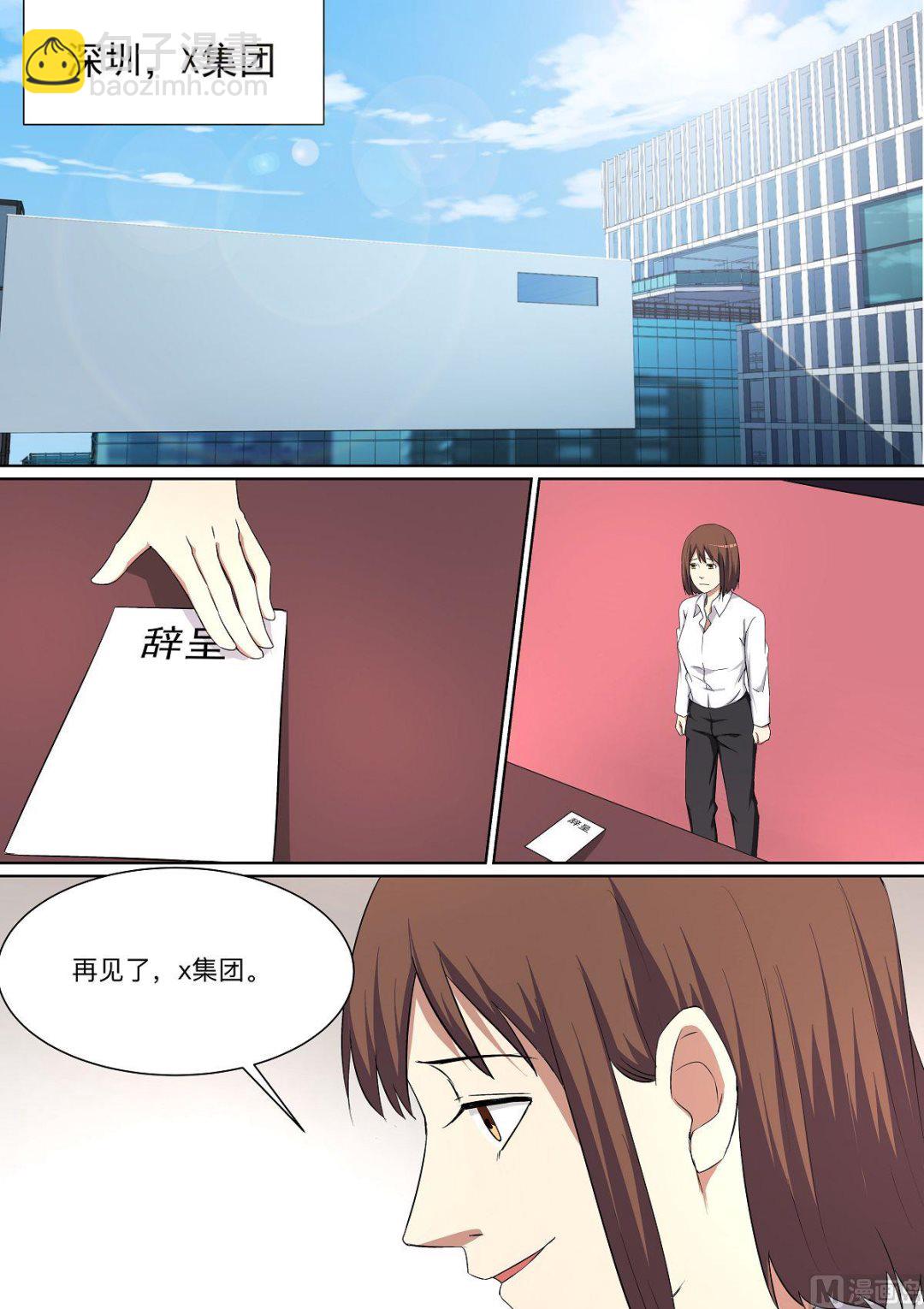 第30话 最终话-第30话