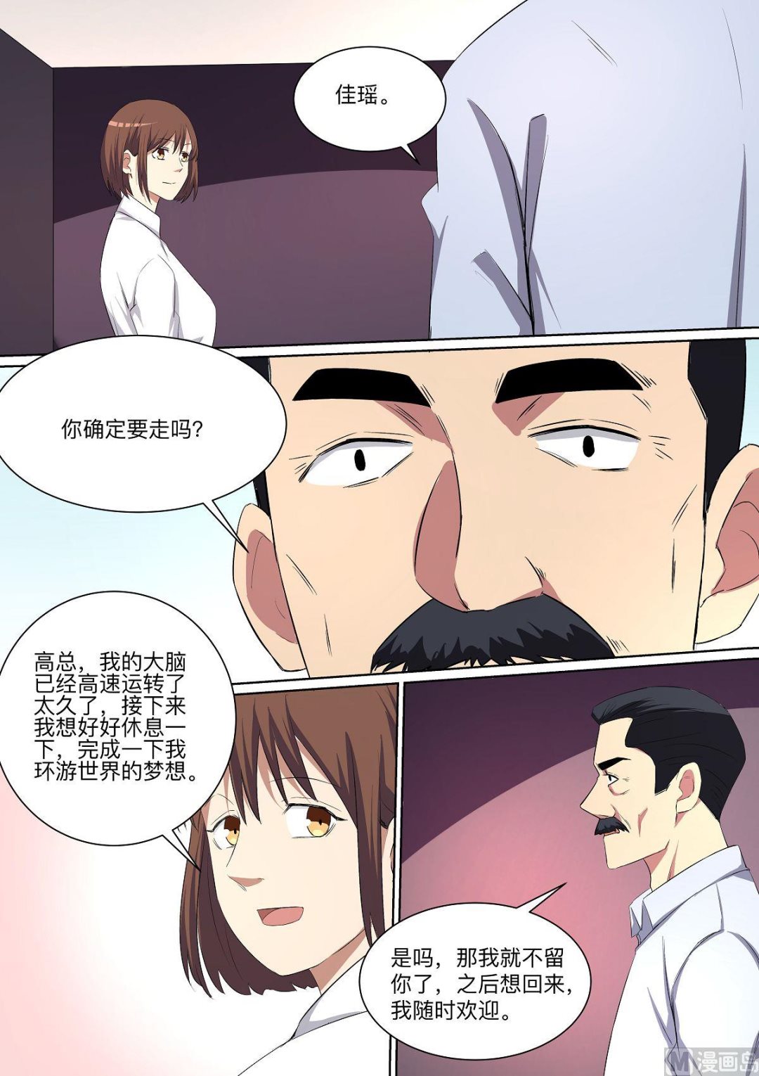 第30话 最终话-第30话