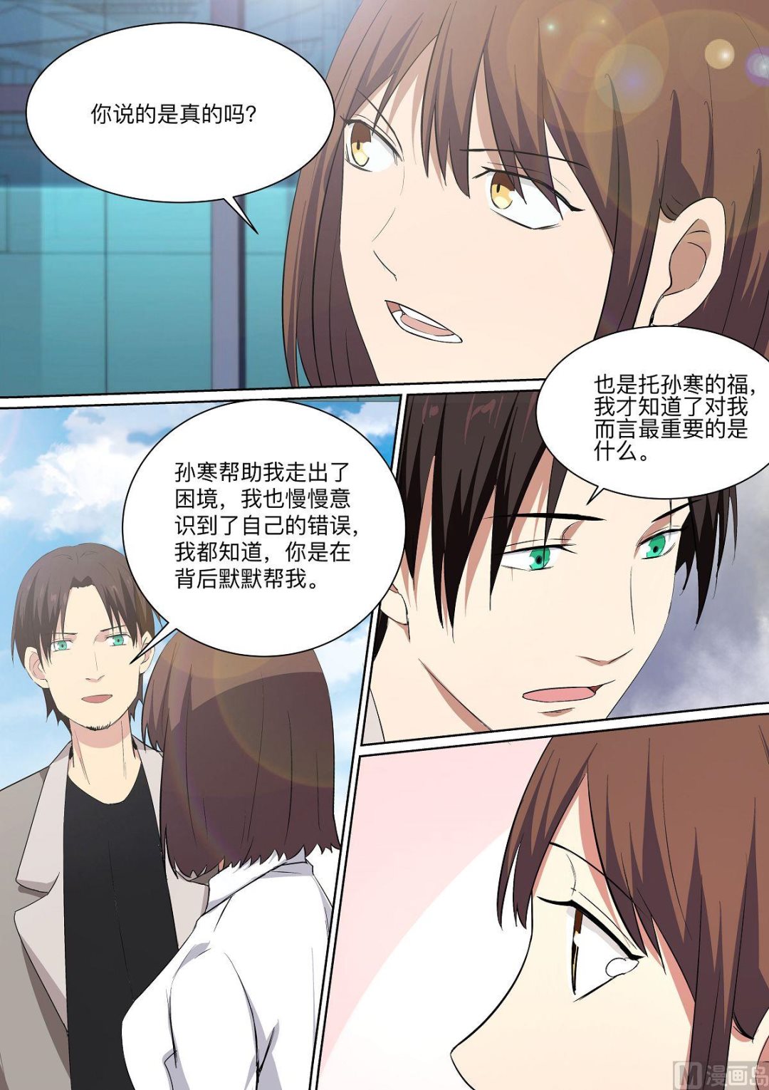 第30话 最终话-第30话